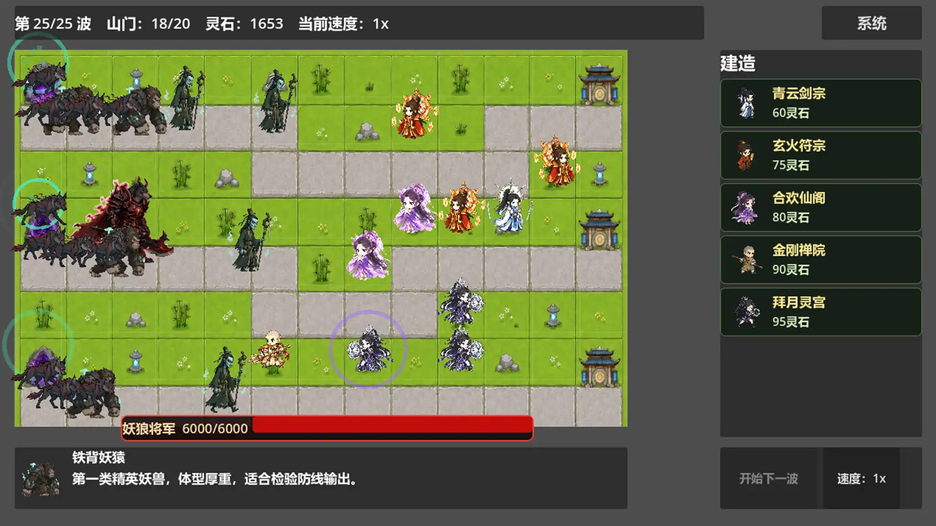 图片[3] [PC]仙门守护者/Immortal Sect Guardian | 游戏截图
