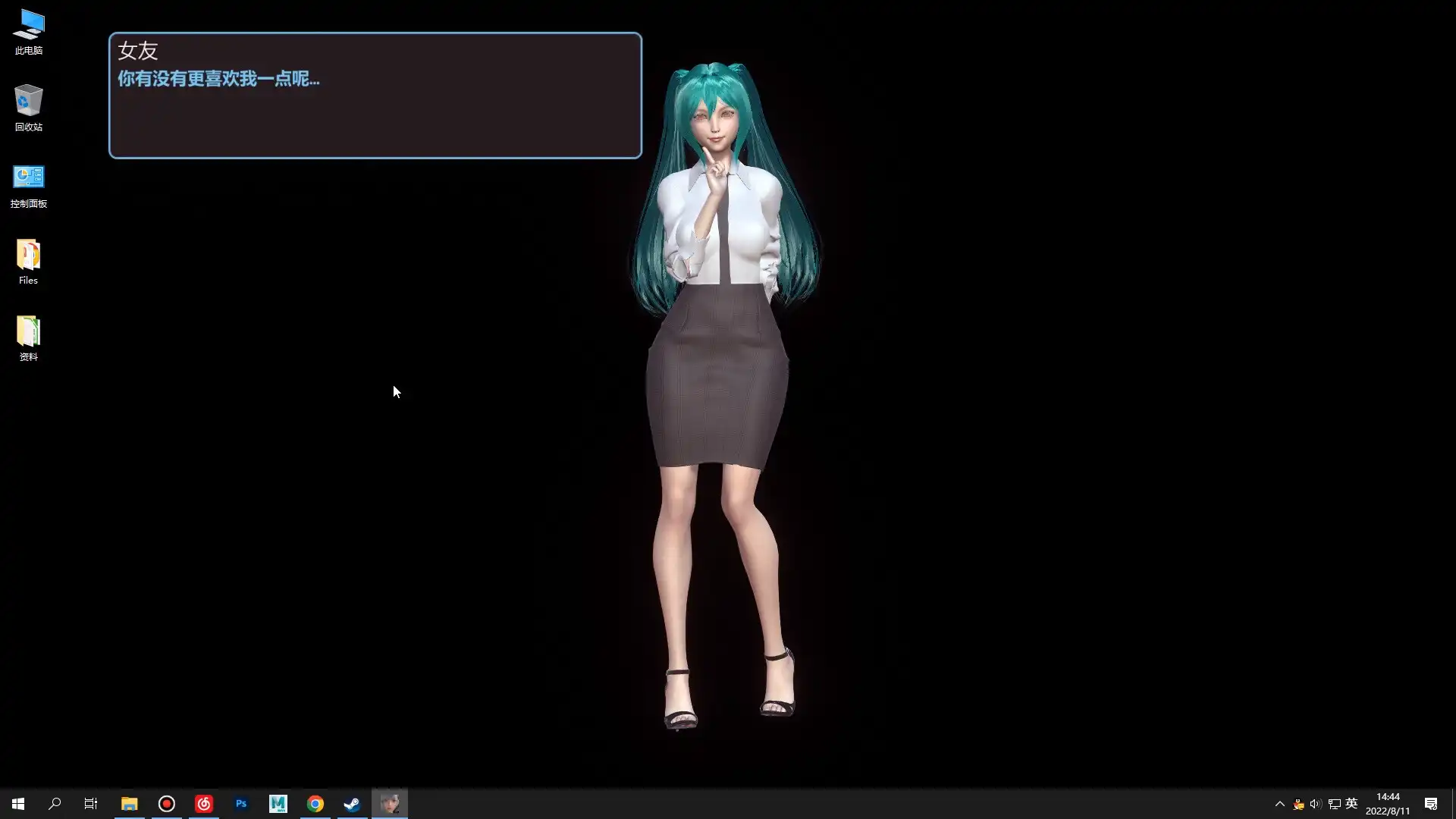 图片[5]-[PC]桌面女友/Desktop Girlfriend