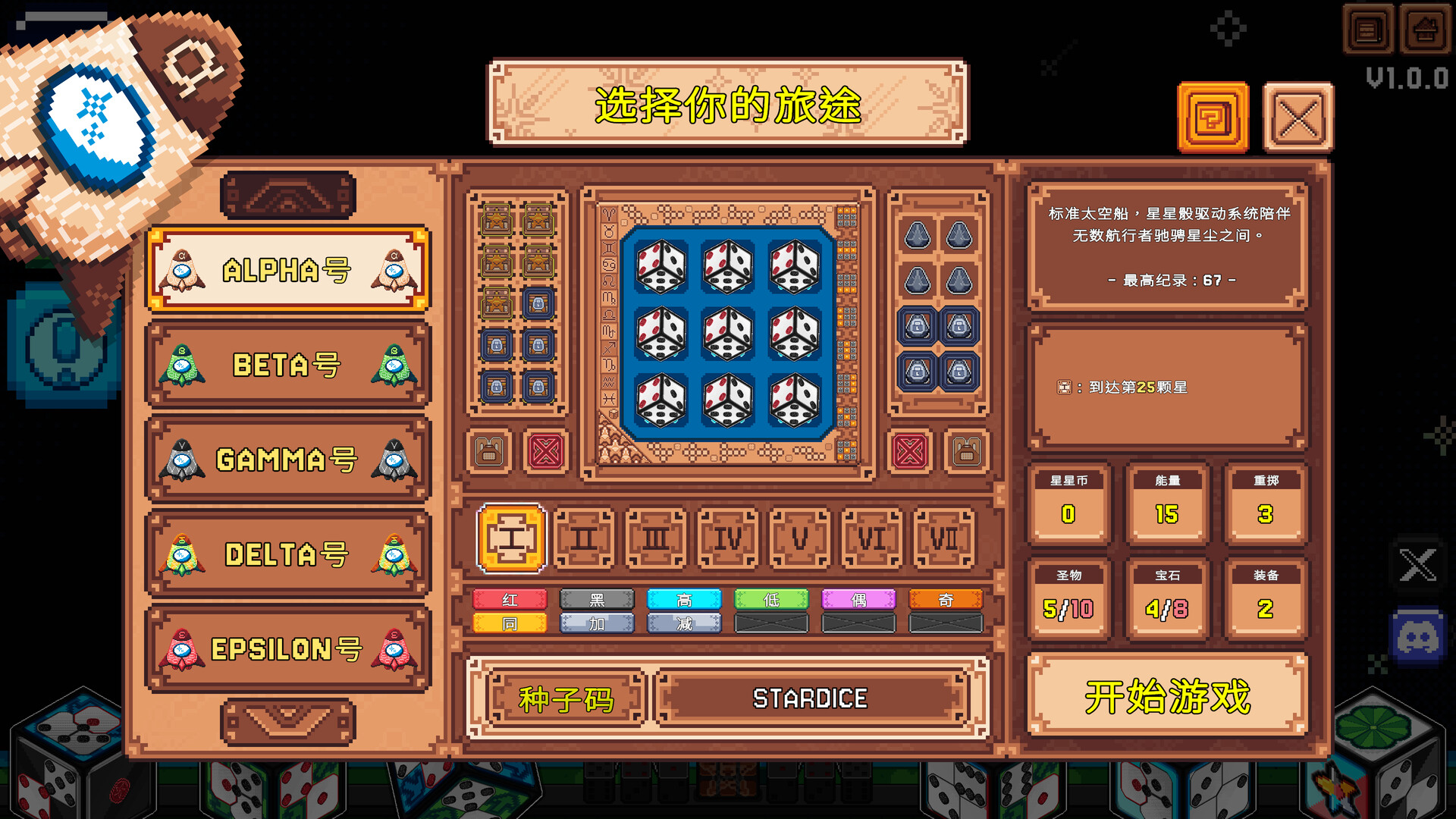 图片[3] [PC]星星骰/Star Dice | 游戏截图