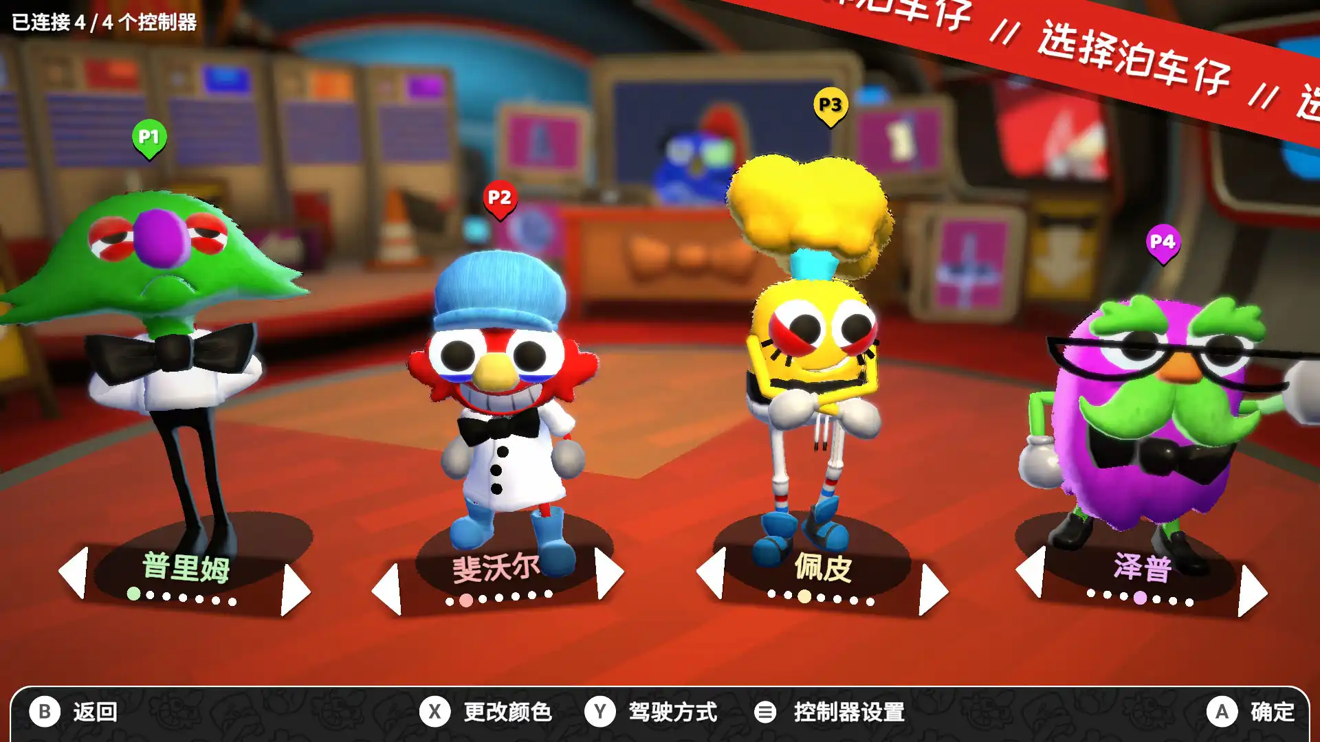 图片[3]-[PC]胡闹泊车/非常非常代客/Very Very Valet
