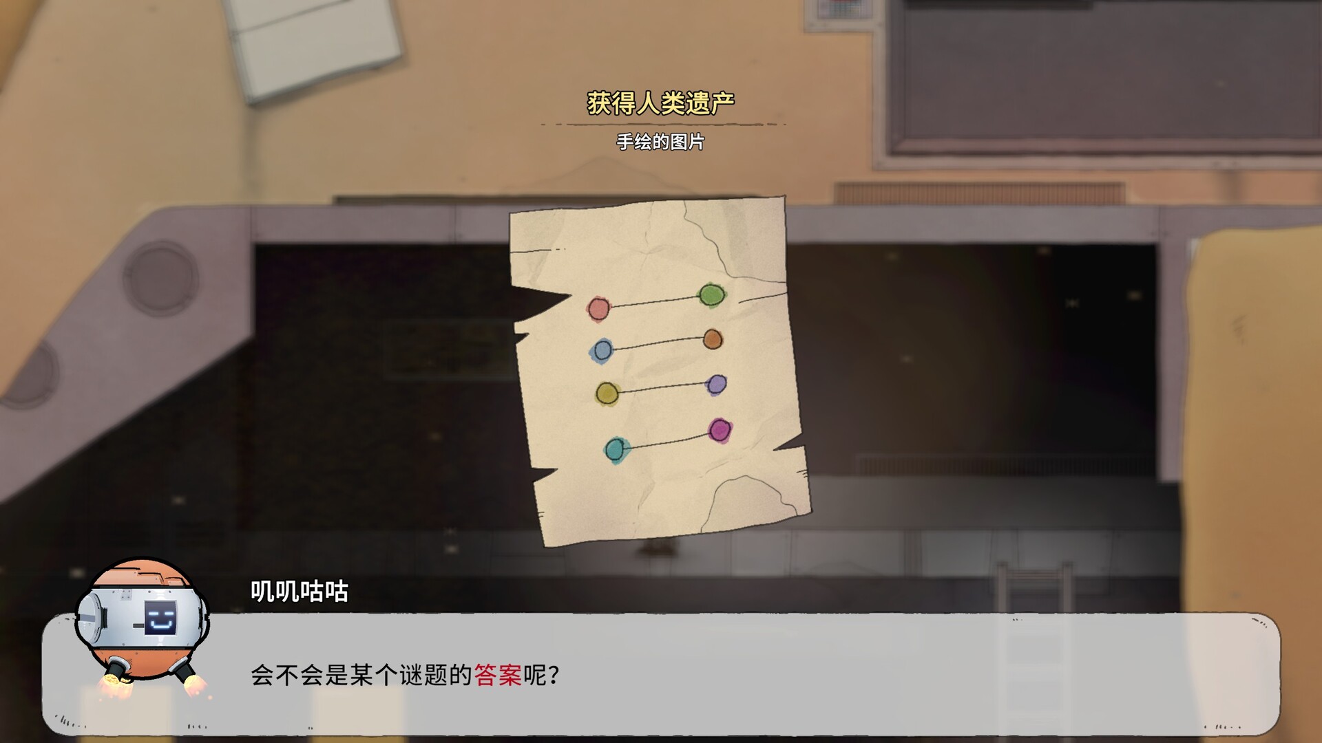图片[4] [PC]最后的飞船/Last Spaceship | 游戏截图