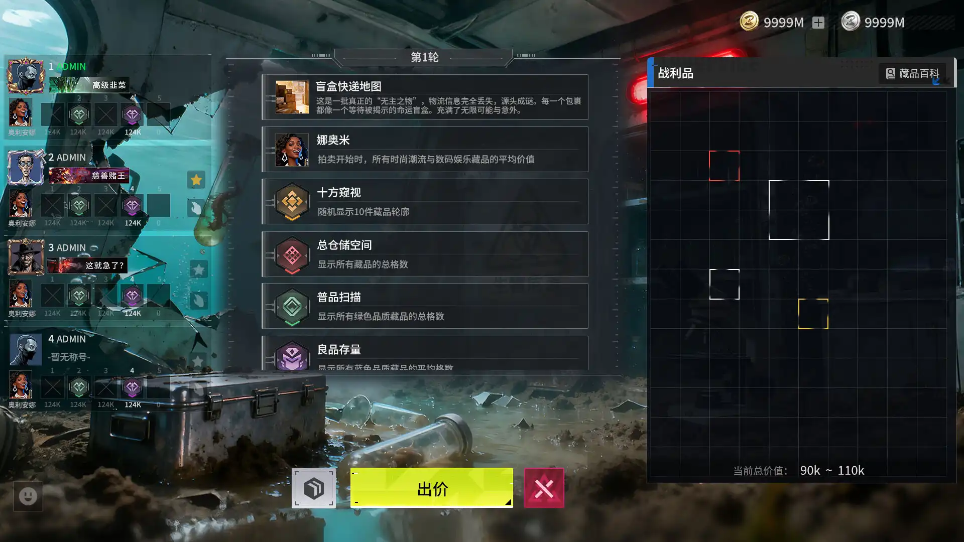 图片[2]-[PC]竞拍之王/BidKing