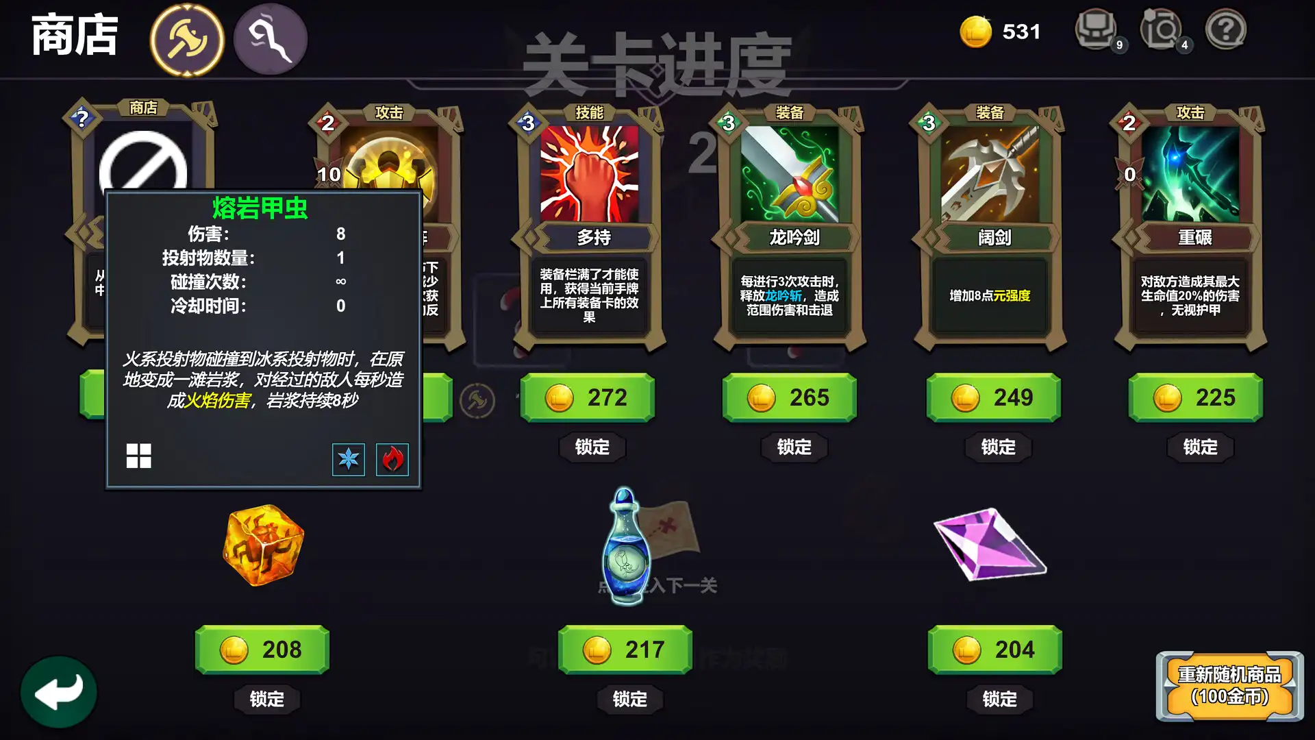 图片[4]-[PC]元卡牌之背包传说/Meta Card Backpack Legend