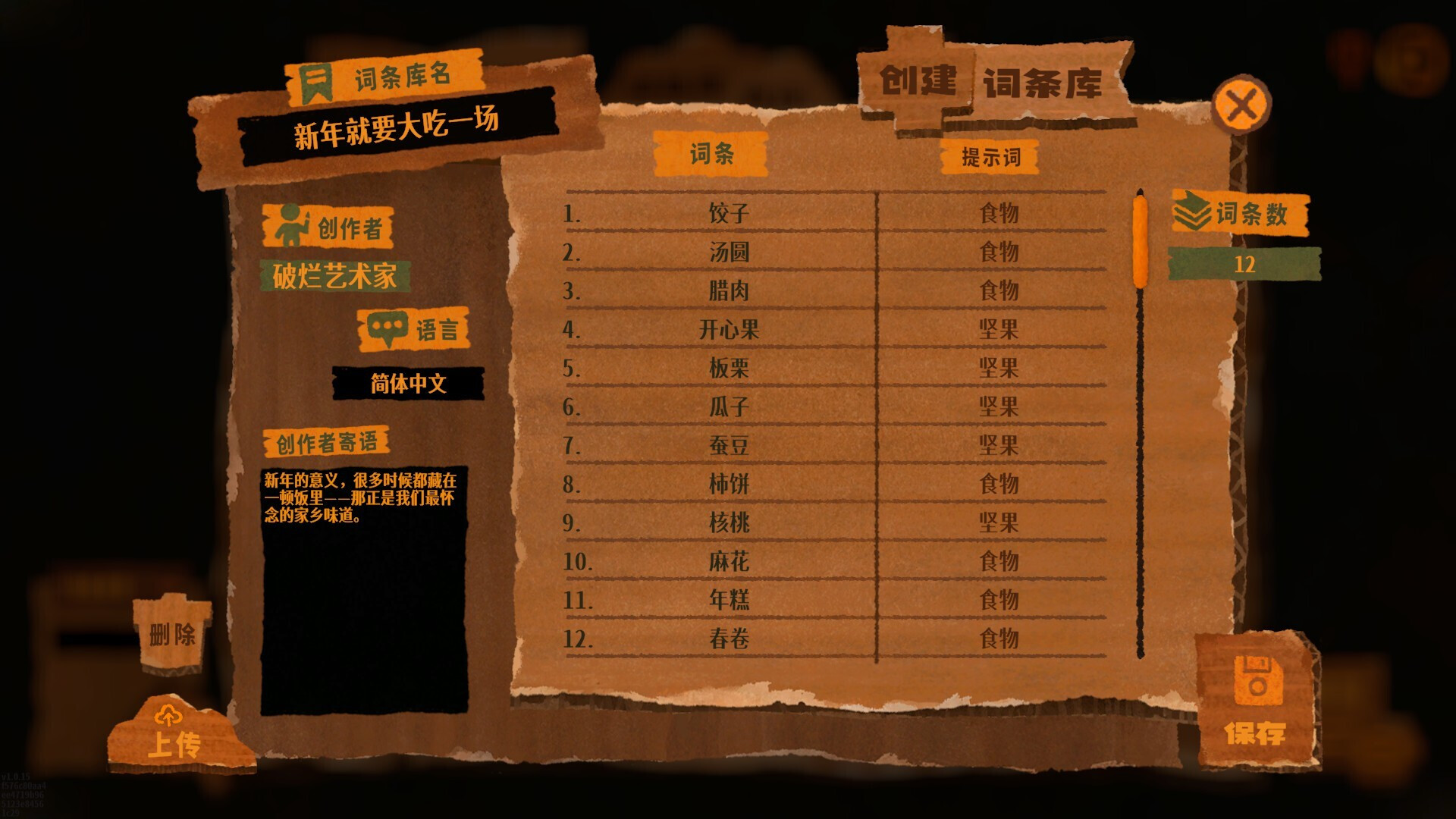 图片[4] [PC]破烂艺术家/We, Junk Artists | 游戏截图