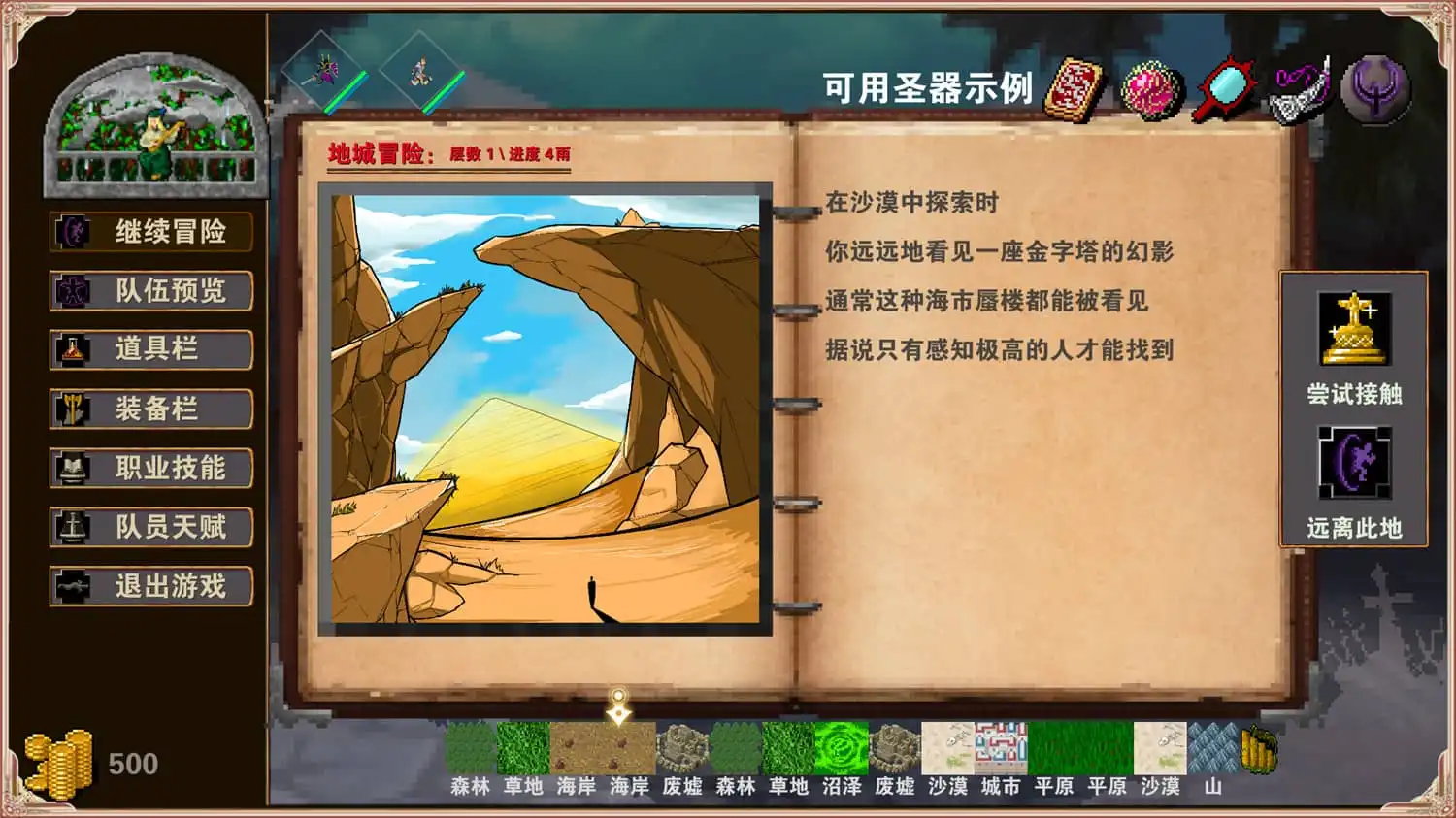 图片[5]-[PC]杀戮地城/Dungeon Adventure