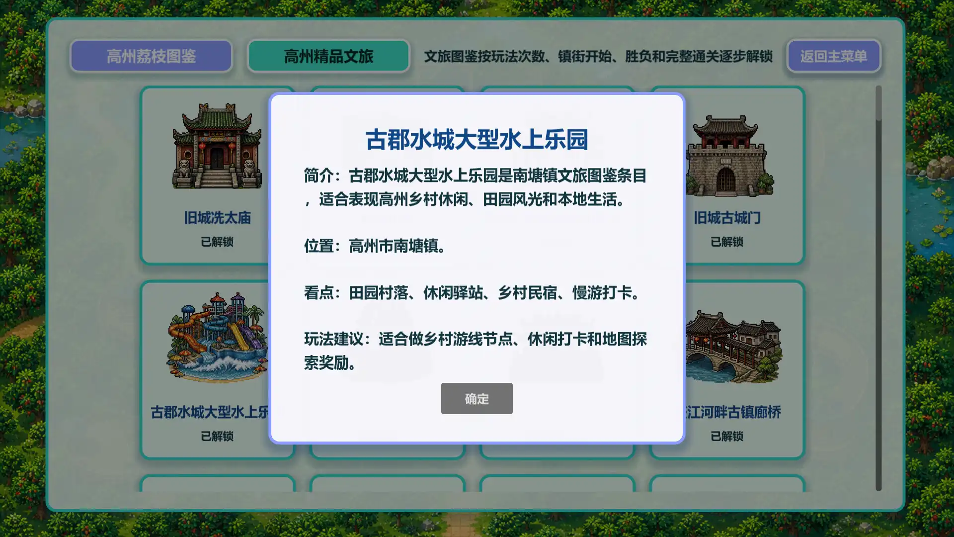 图片[4] [PC]来高州识荔枝/Know Lychees | 游戏截图