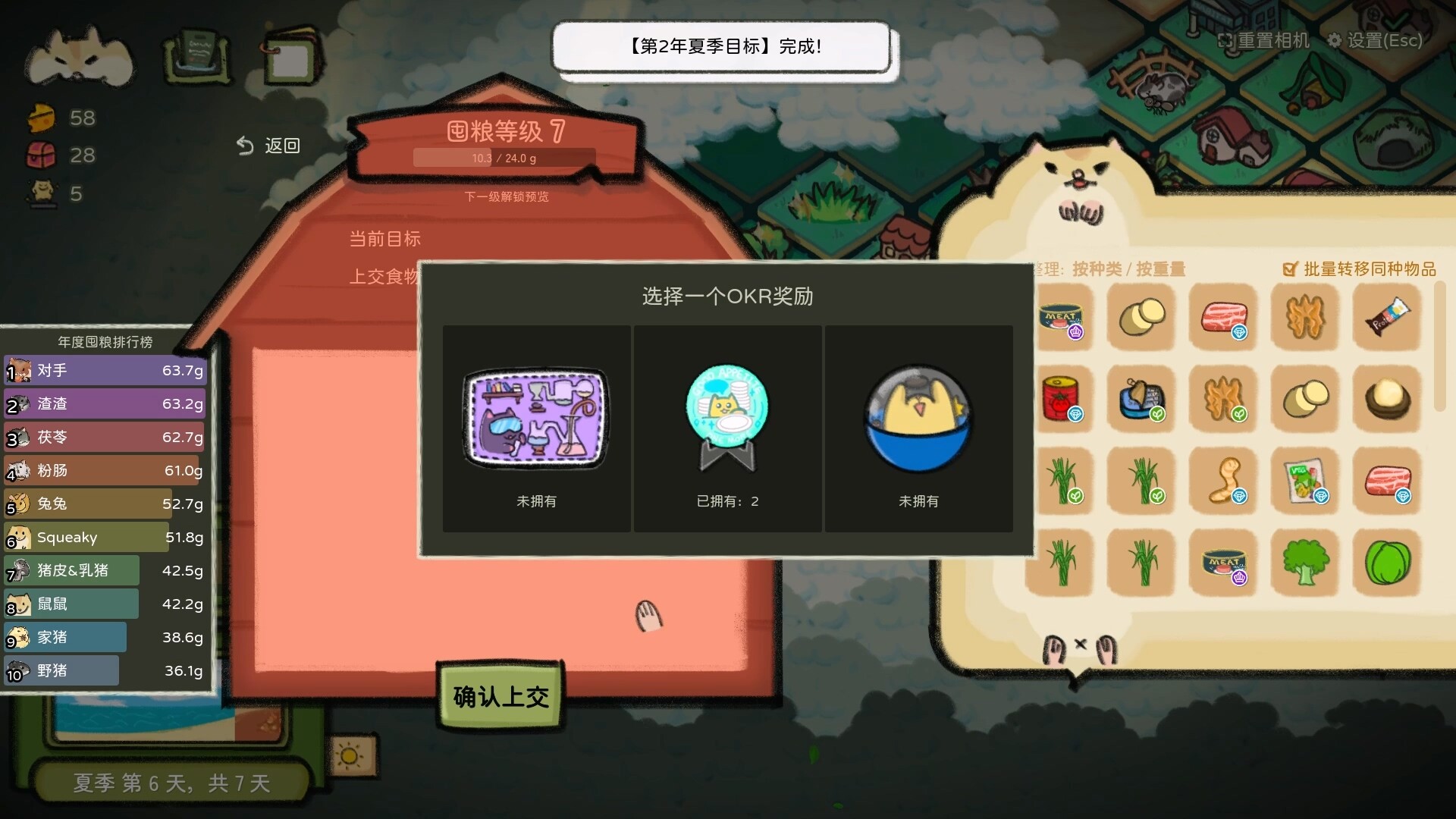 图片[5] [PC]鼠吃跑/Hamster, Eat, Run | 游戏截图
