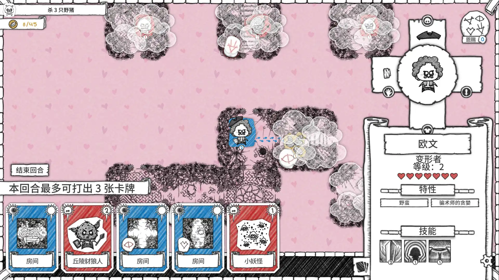 图片[3]-[PC]地下城探险公会终极版/Guild of Dungeoneering Ultimate Edition