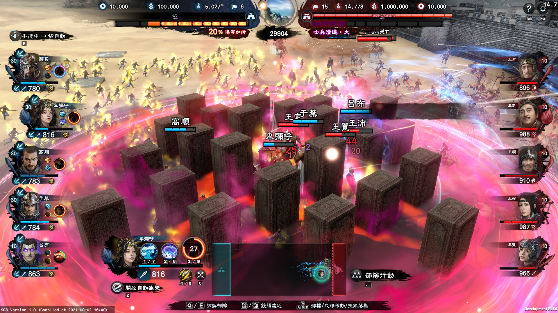 图片[4] [PC]三国群英传8/Kingdom Heroes 8 | 游戏截图