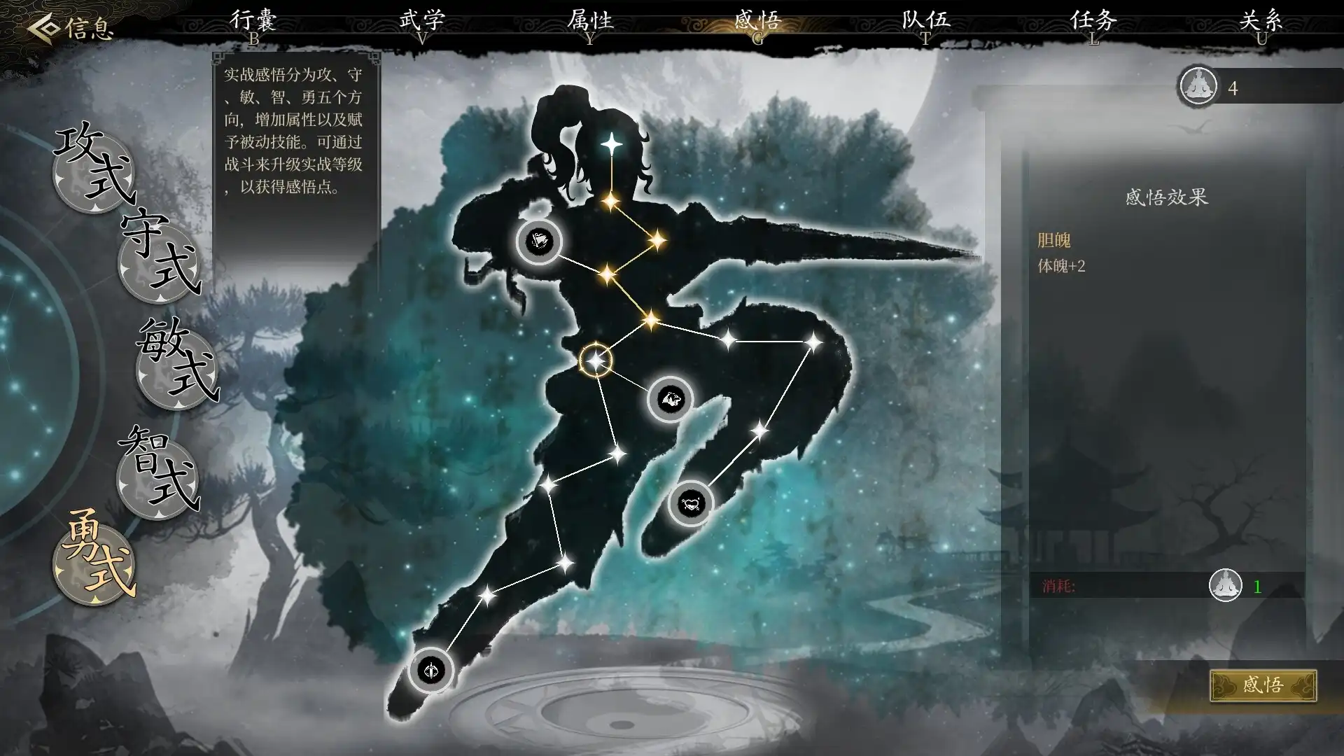 图片[2]-[PC]今古群侠传/Psychic Kung Fu Master