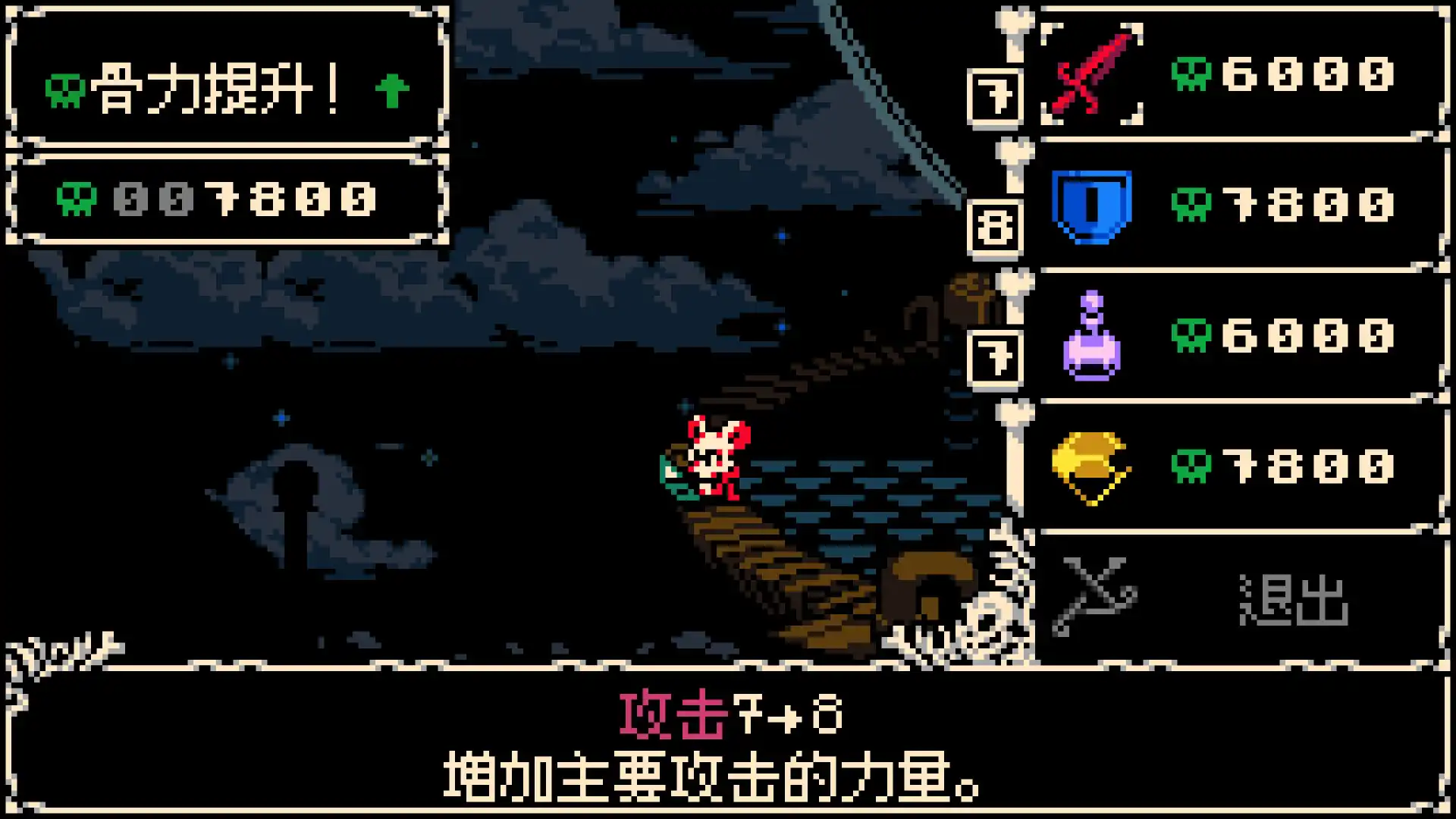 图片[4] [PC]挖掘者米娜/Mina the Hollower | 游戏截图
