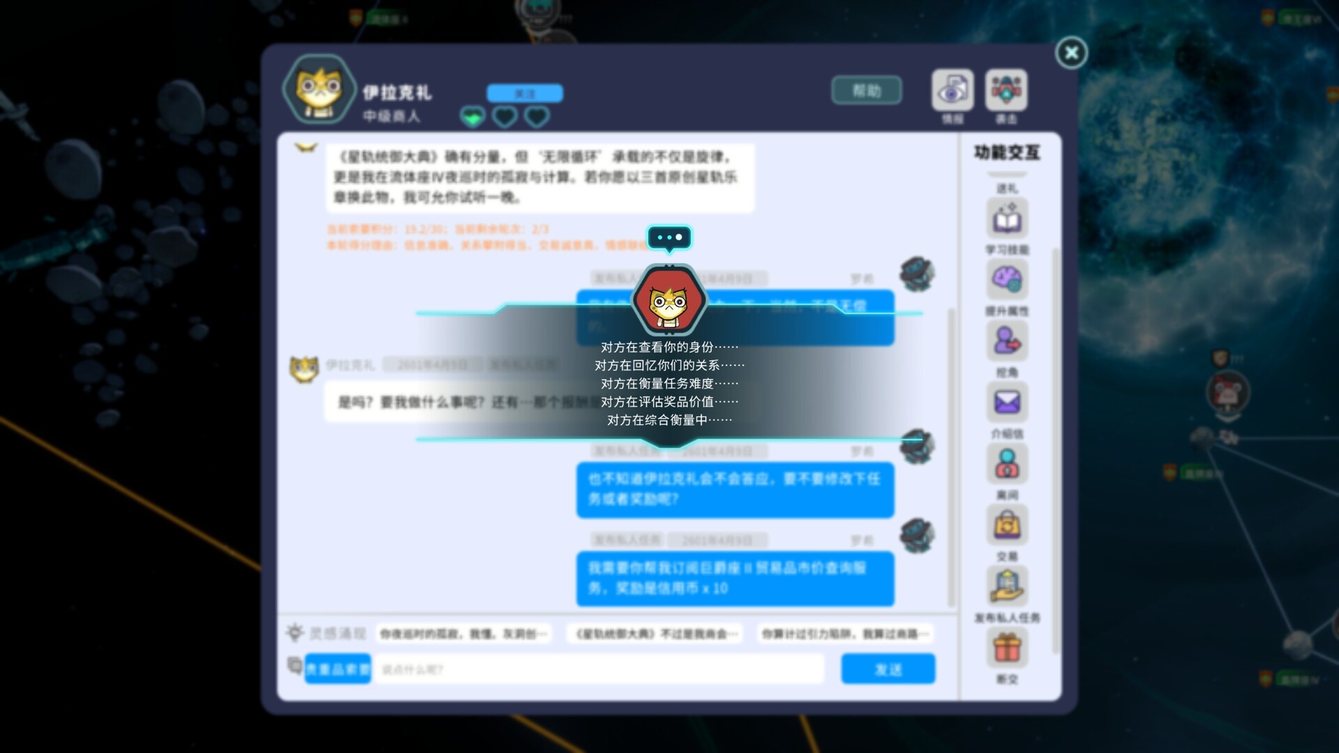 图片[5] [PC]遥远行星：建造师/Astrobuilder | 游戏截图