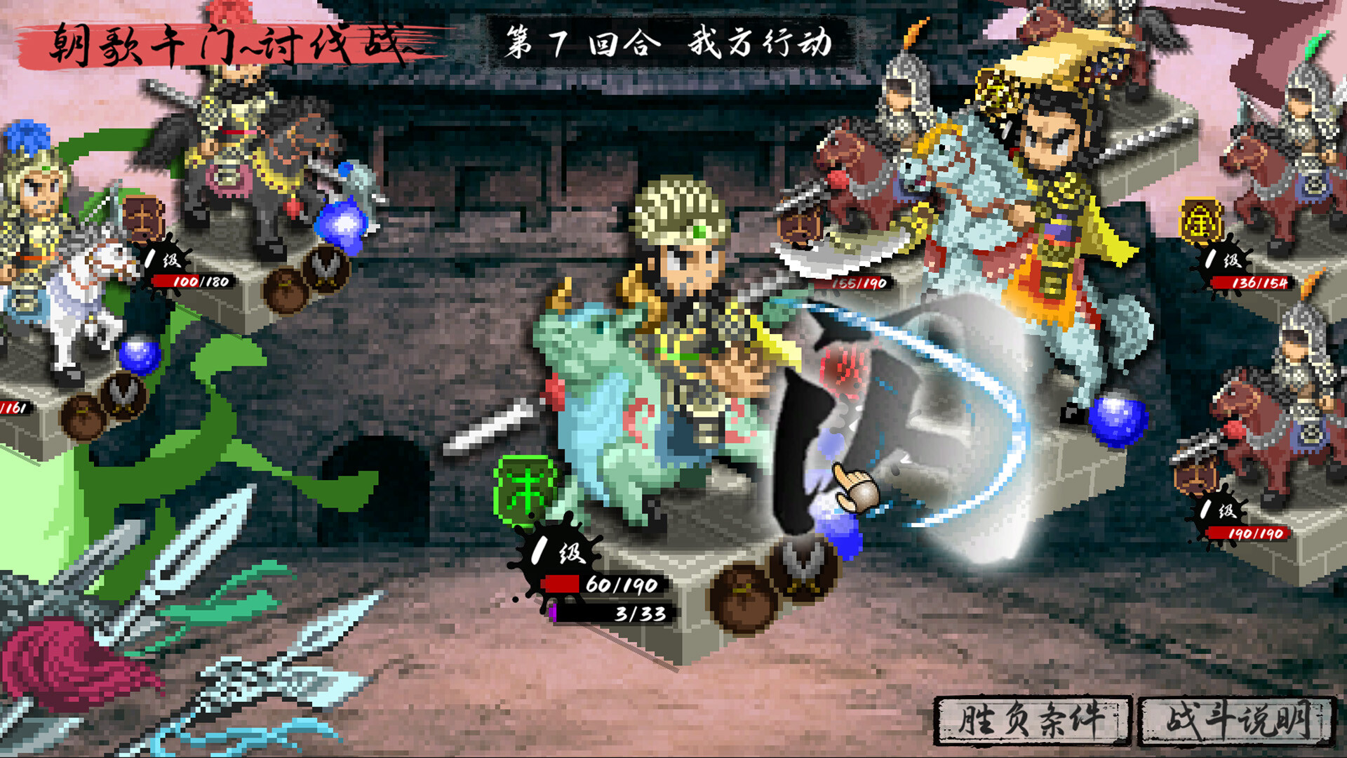 图片[4] [PC]封神演义之黄飞虎归周/CREATION OF THE GODS: Rebellion at Five Passes | 游戏截图