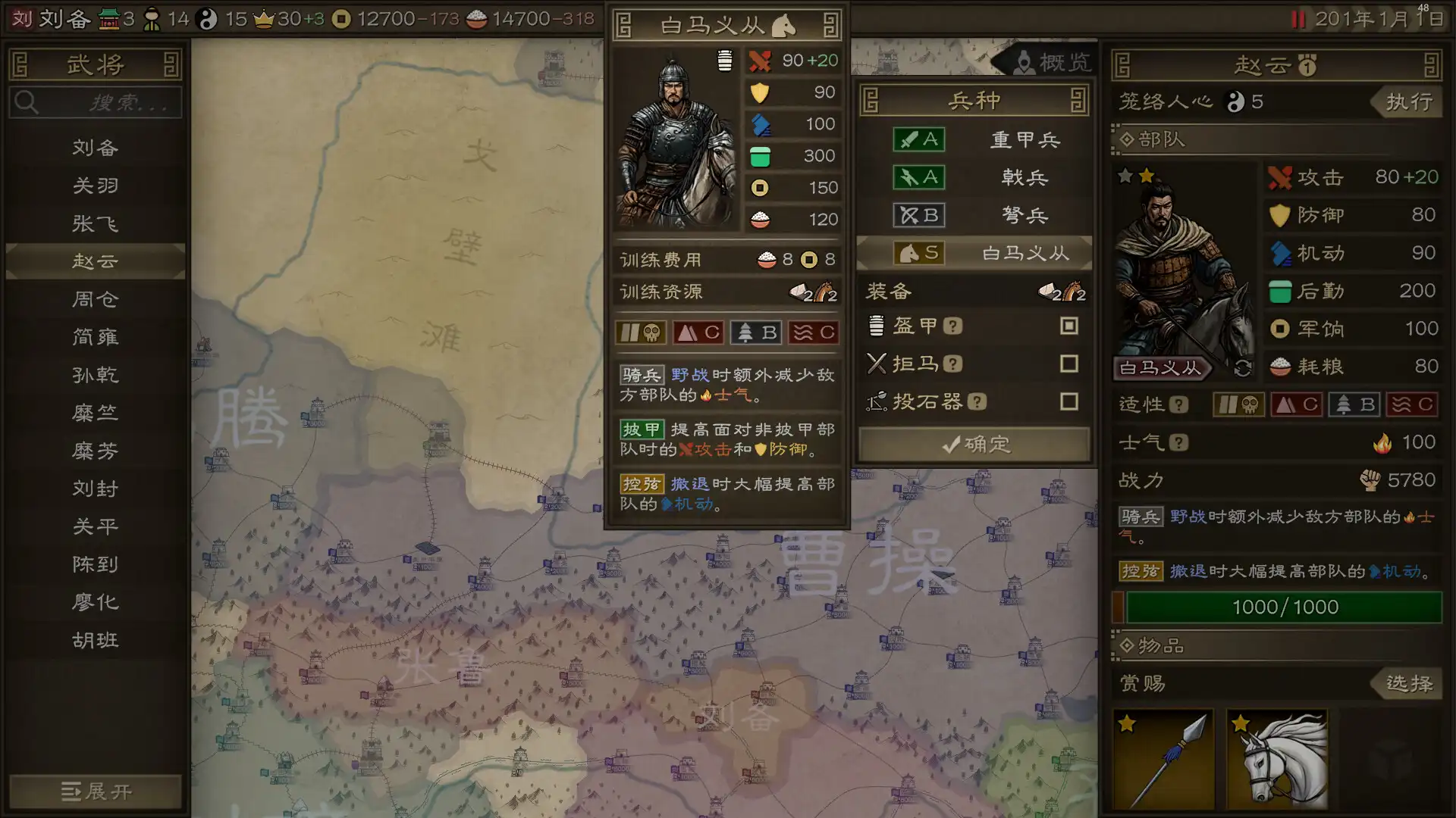 图片[4]-[PC]沙盘战争：三国/SandTable War: Three Kingdoms