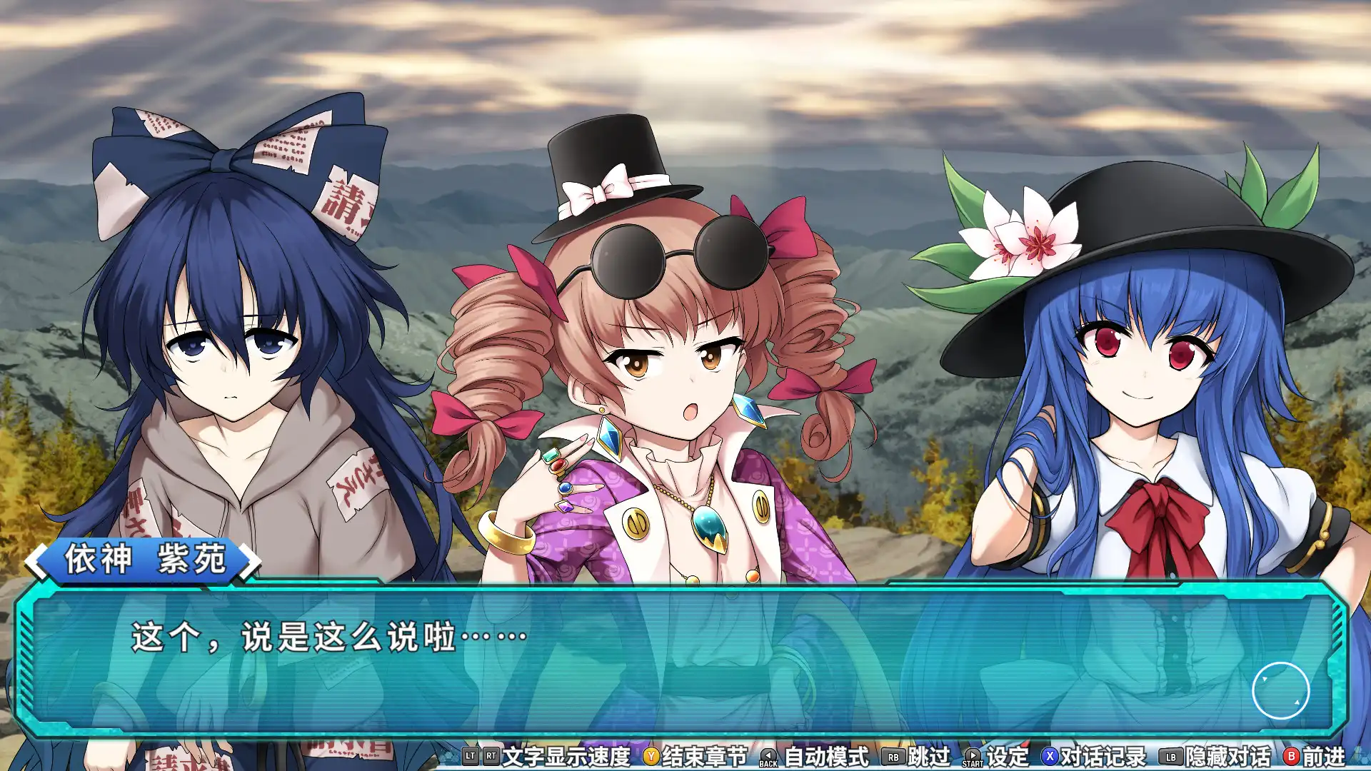 图片[3]-[PC]不可思议的幻想乡 -Lotus Labyrinth R-