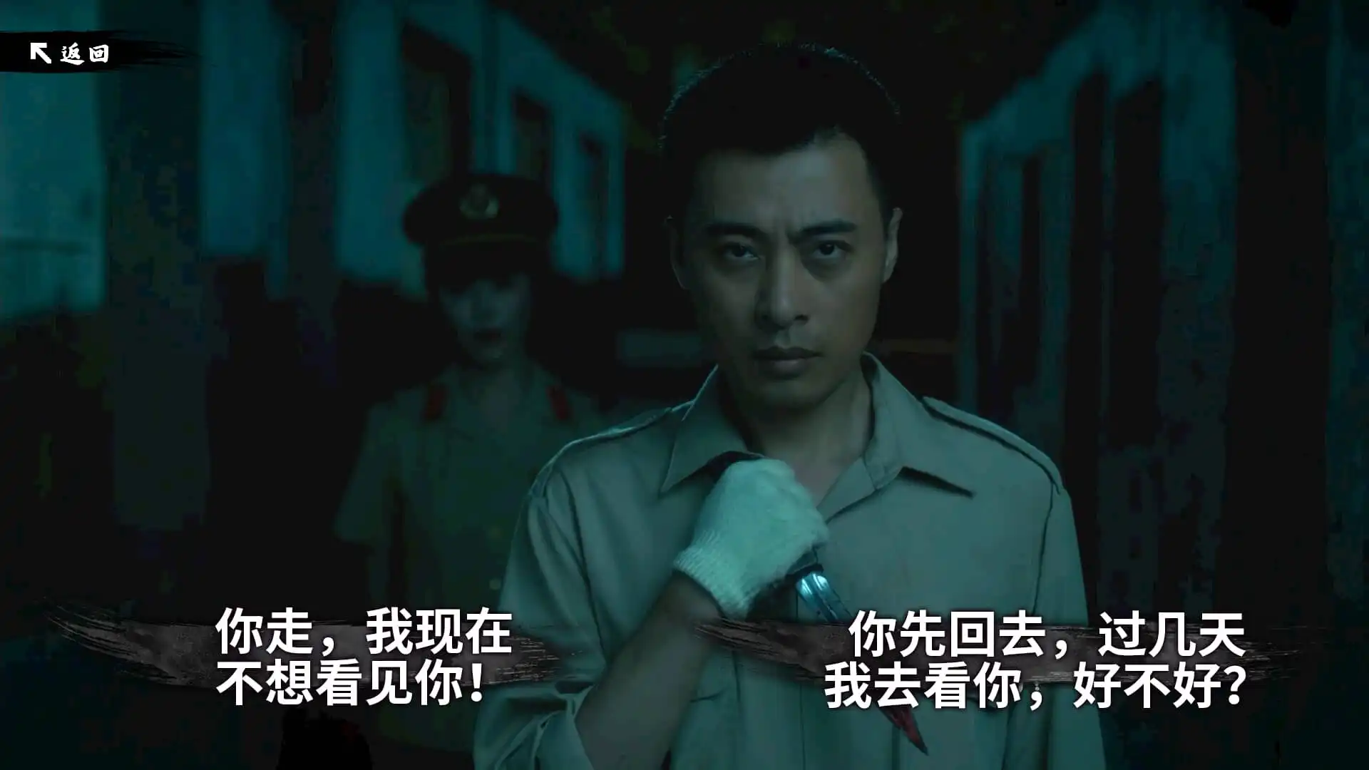 图片[5] [PC]东北往事 | 游戏截图