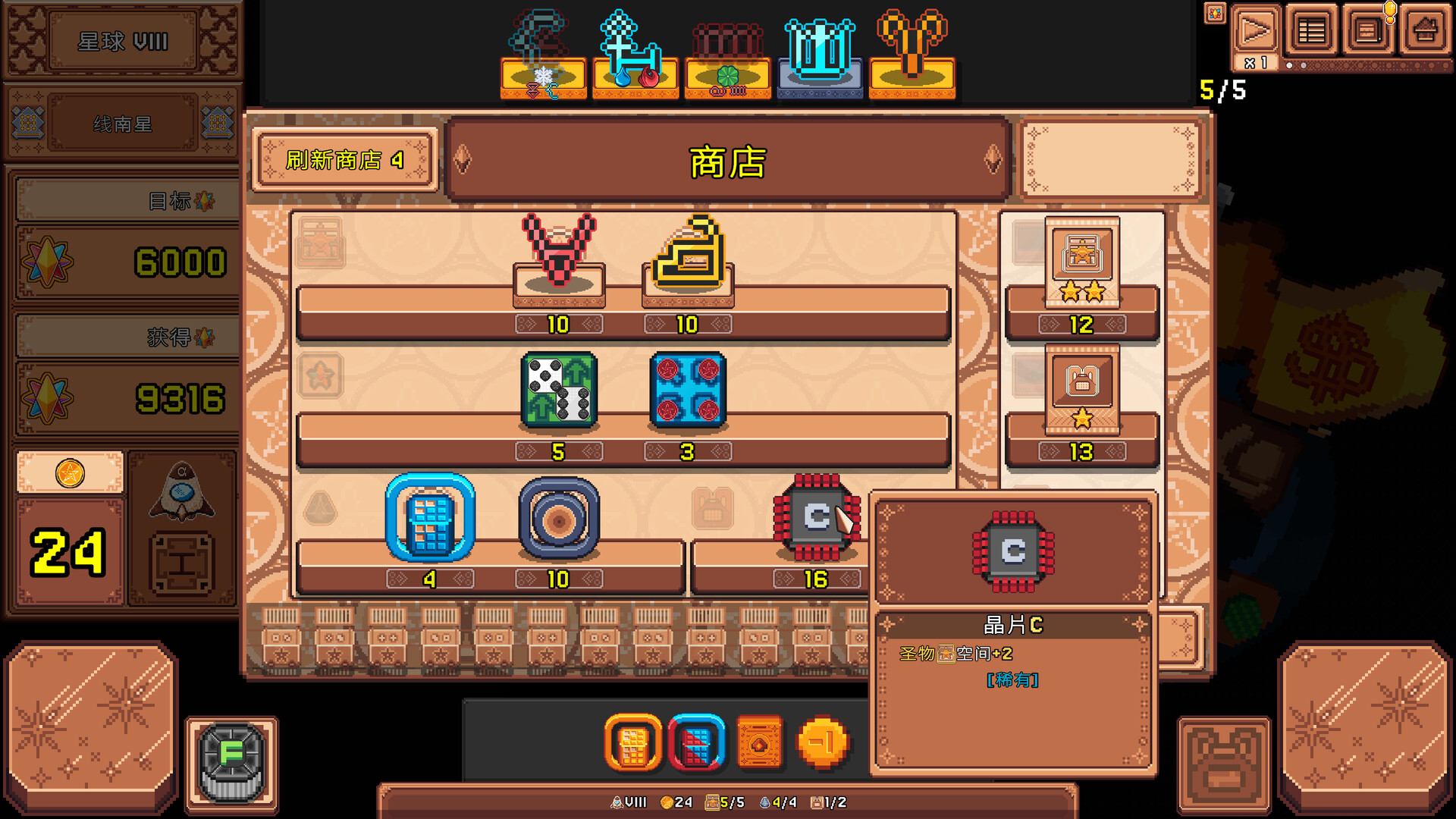 图片[6] [PC]星星骰/Star Dice | 游戏截图
