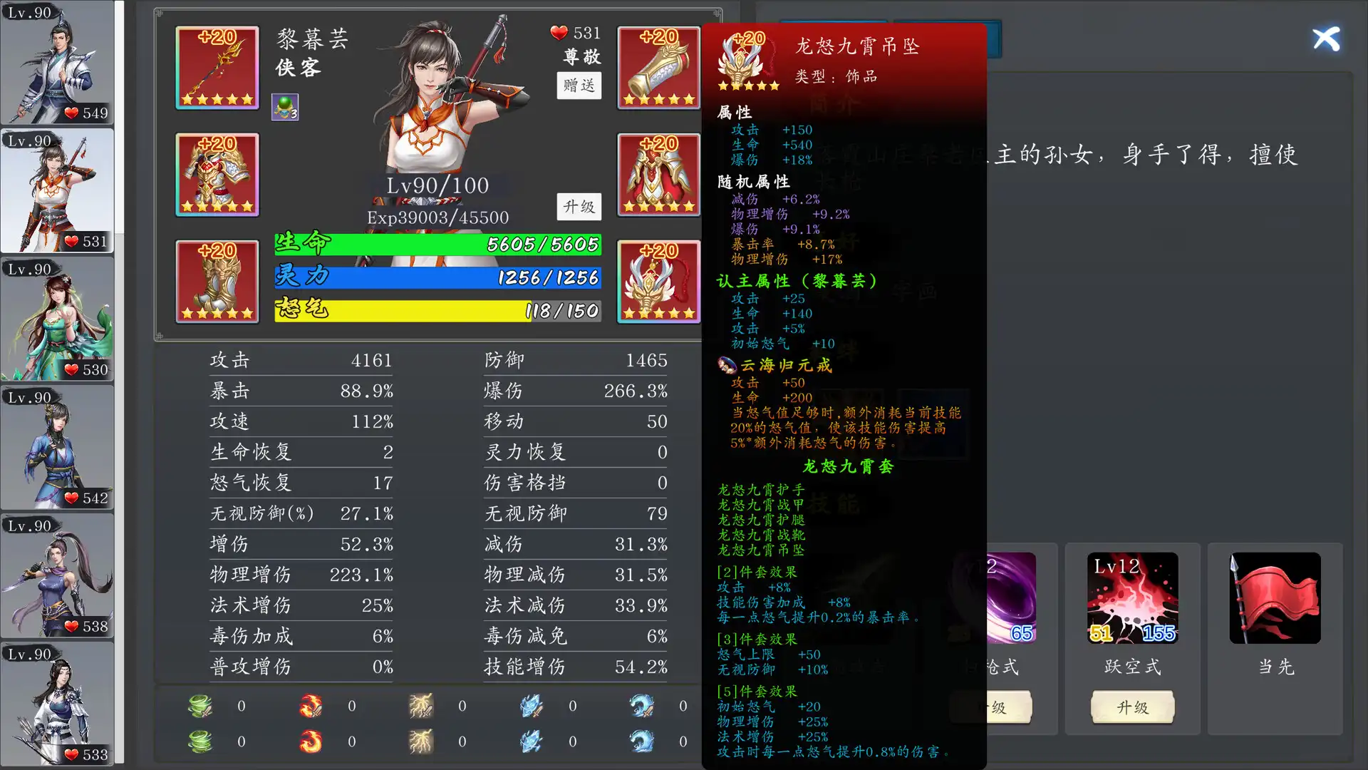 图片[2] [PC]神魔决之江湖行 | 游戏截图