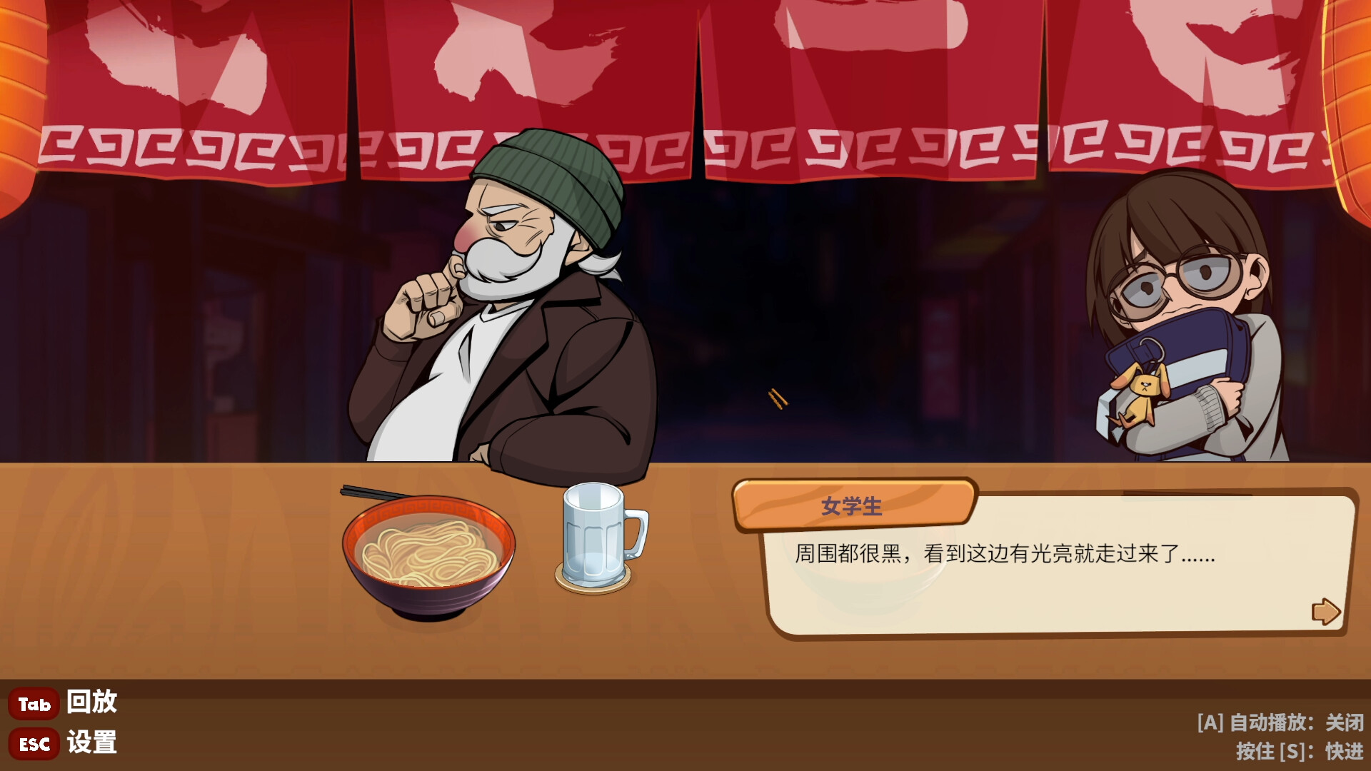 图片[1] [PC]深夜拉面/Midnight Ramen | 游戏截图