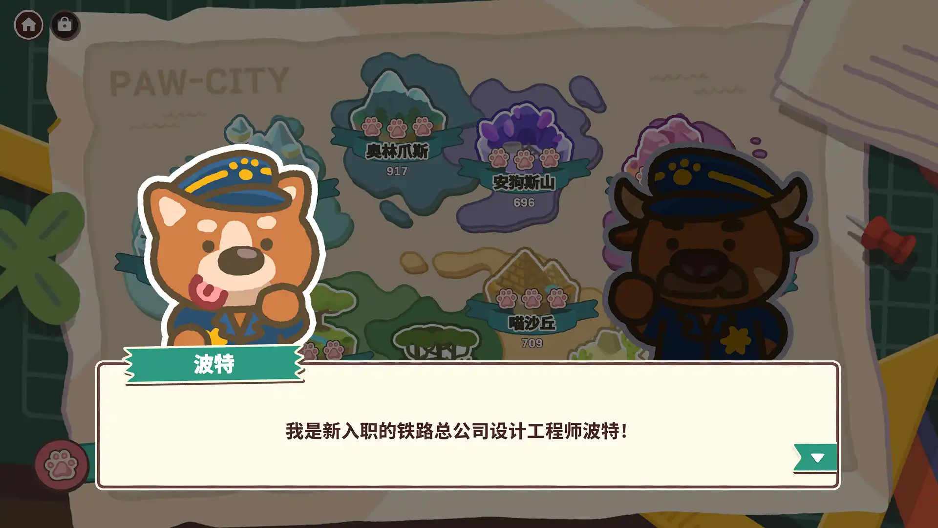图片[5] [PC]爪子列车/Transpawt Train | 游戏截图