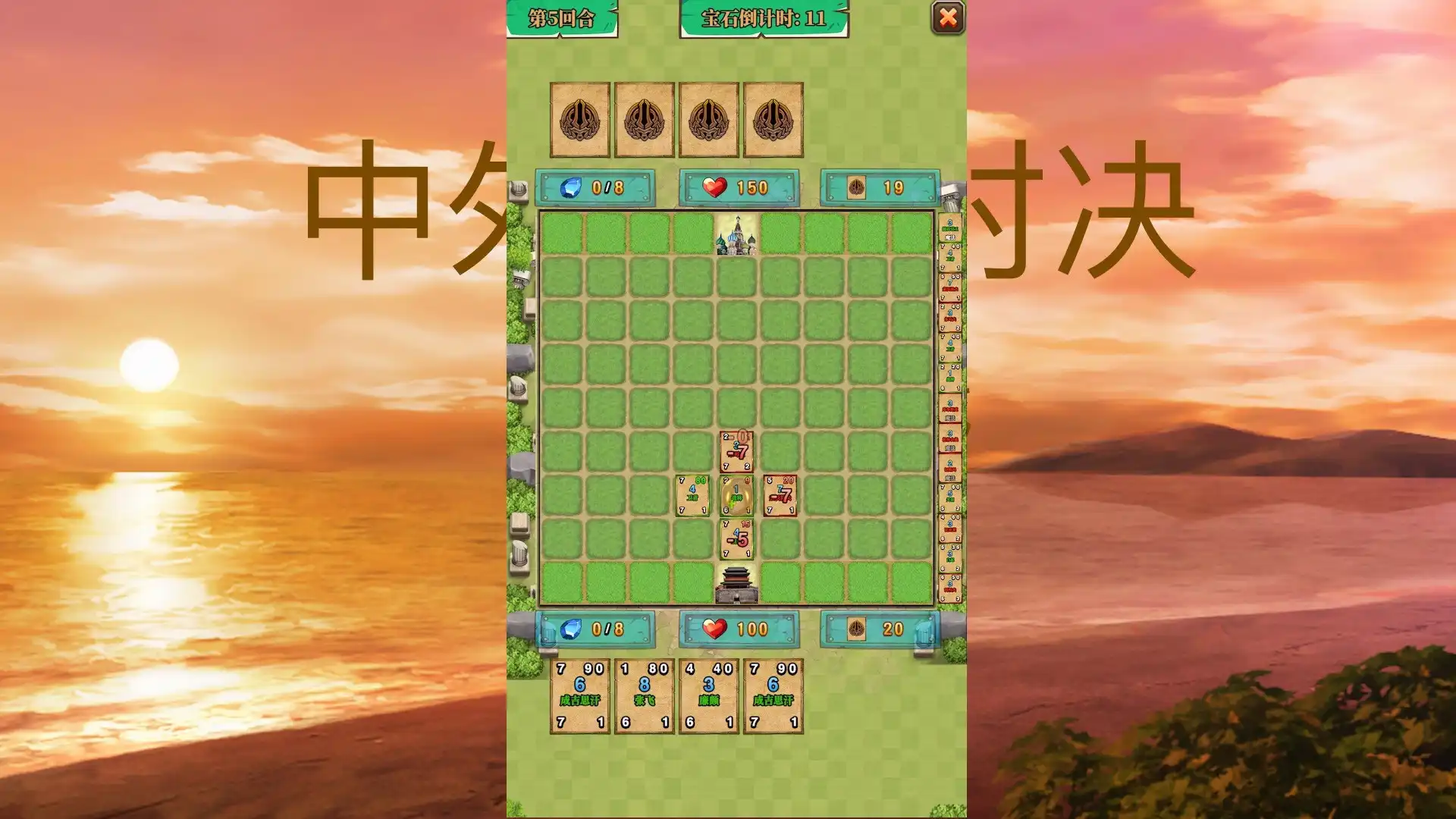 图片[3]-[PC]中外名将对决