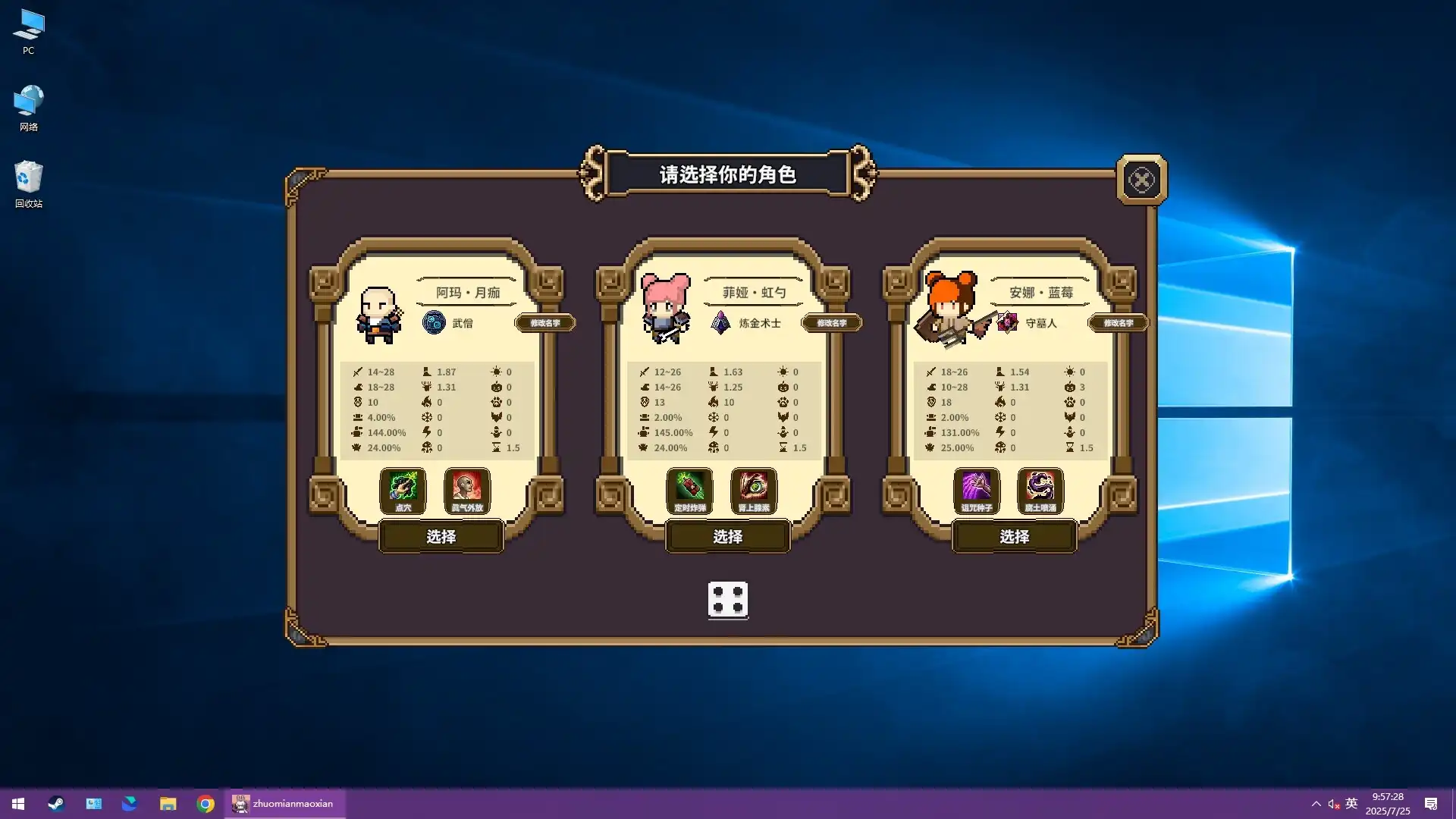 [PC]桌面副本物语：放置好时光/Desktop Raid