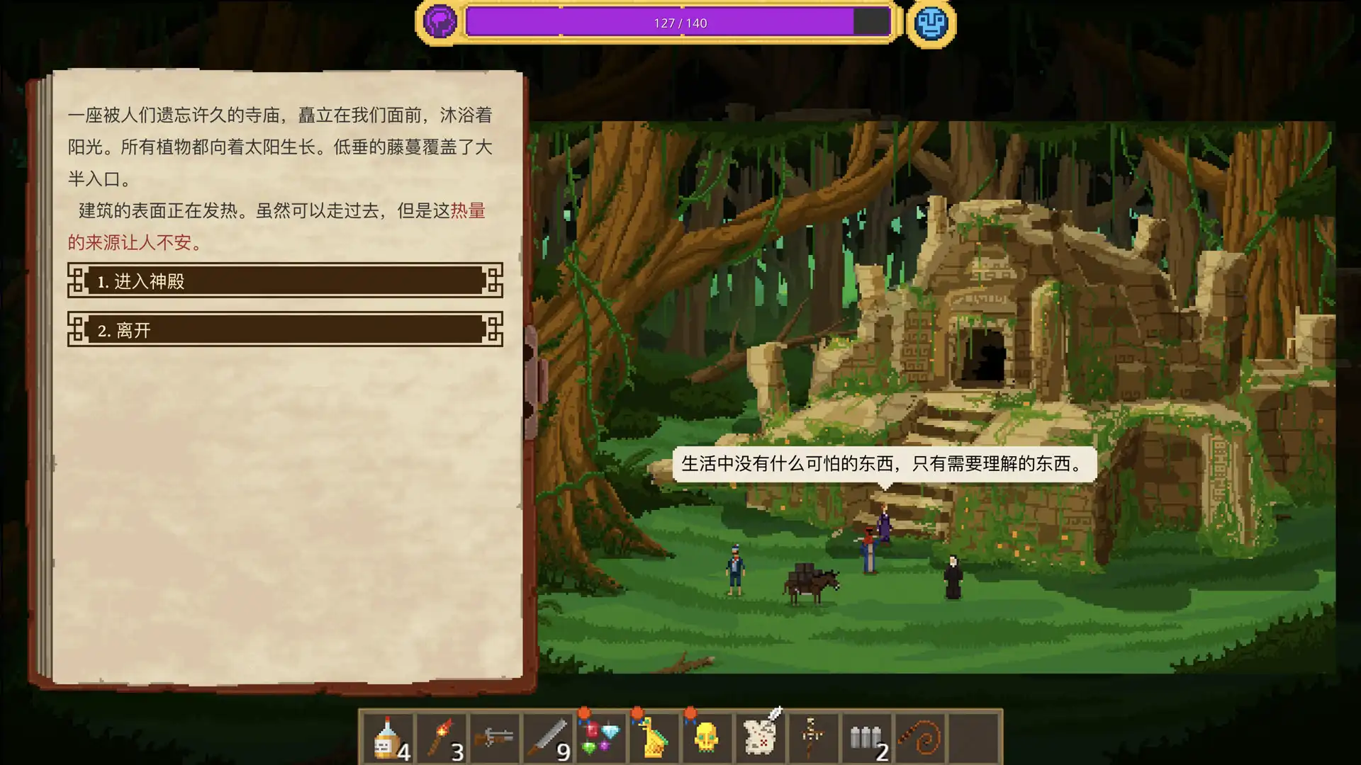 图片[2]-[PC]奇妙探险队/Curious Expedition