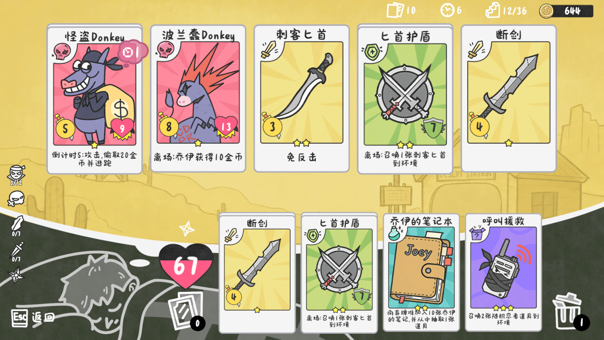图片[2] [PC]乔伊的梦魇2/Joey\'s Nightmare II | 游戏截图