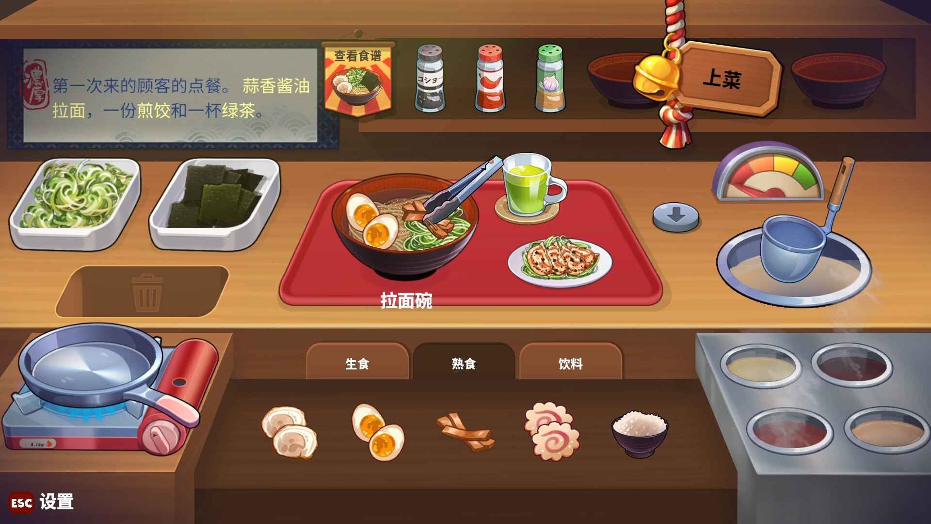 图片[2] [PC]深夜拉面/Midnight Ramen | 游戏截图