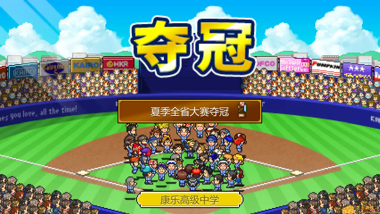 [PC]棒球学院物语/Home Run High