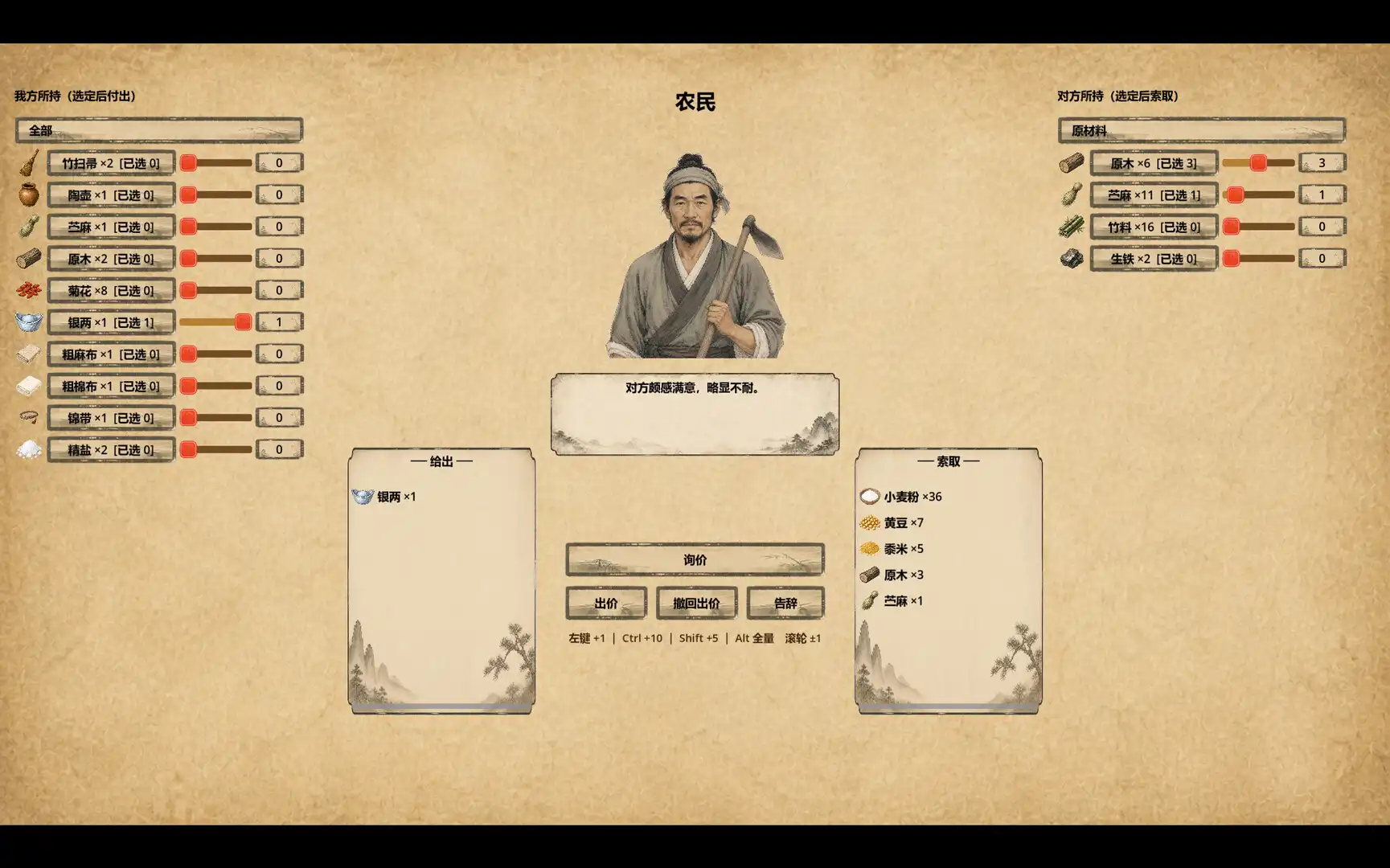 图片[2] [PC]四方行 | 游戏截图