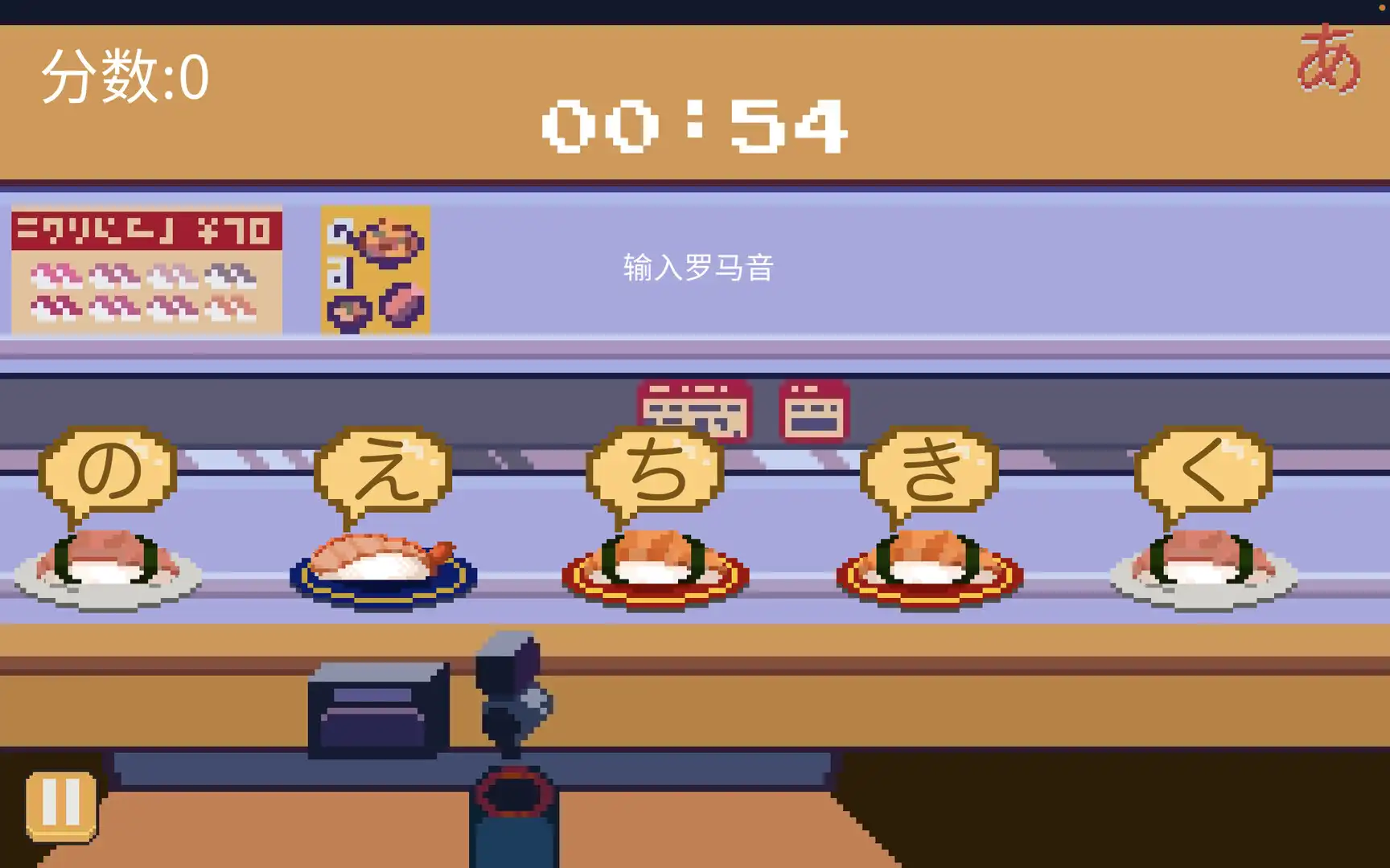 图片[3] [PC]寿司学日文/Learn Japanese Kana & Vocab with Sushi | 游戏截图