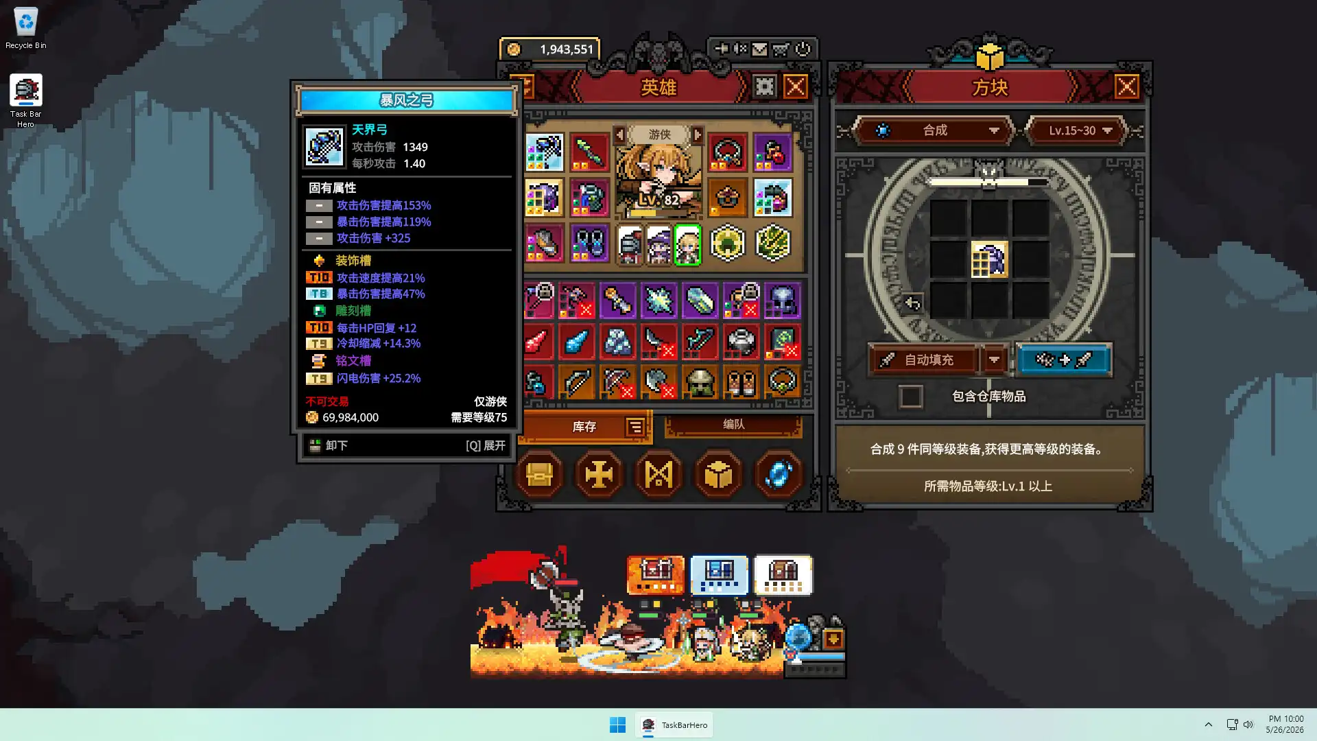 图片[5] [PC]TBH: 塔斯克巴·英雄/TBH: Task Bar Hero | 游戏截图