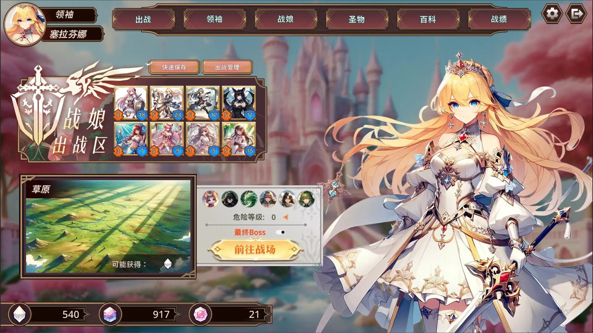 图片[2] [PC]战娘自走棋/Auto Battle Girl | 游戏截图