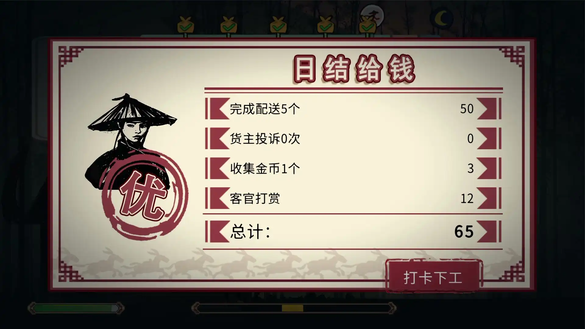 图片[5] [PC]福报镖局 | 游戏截图