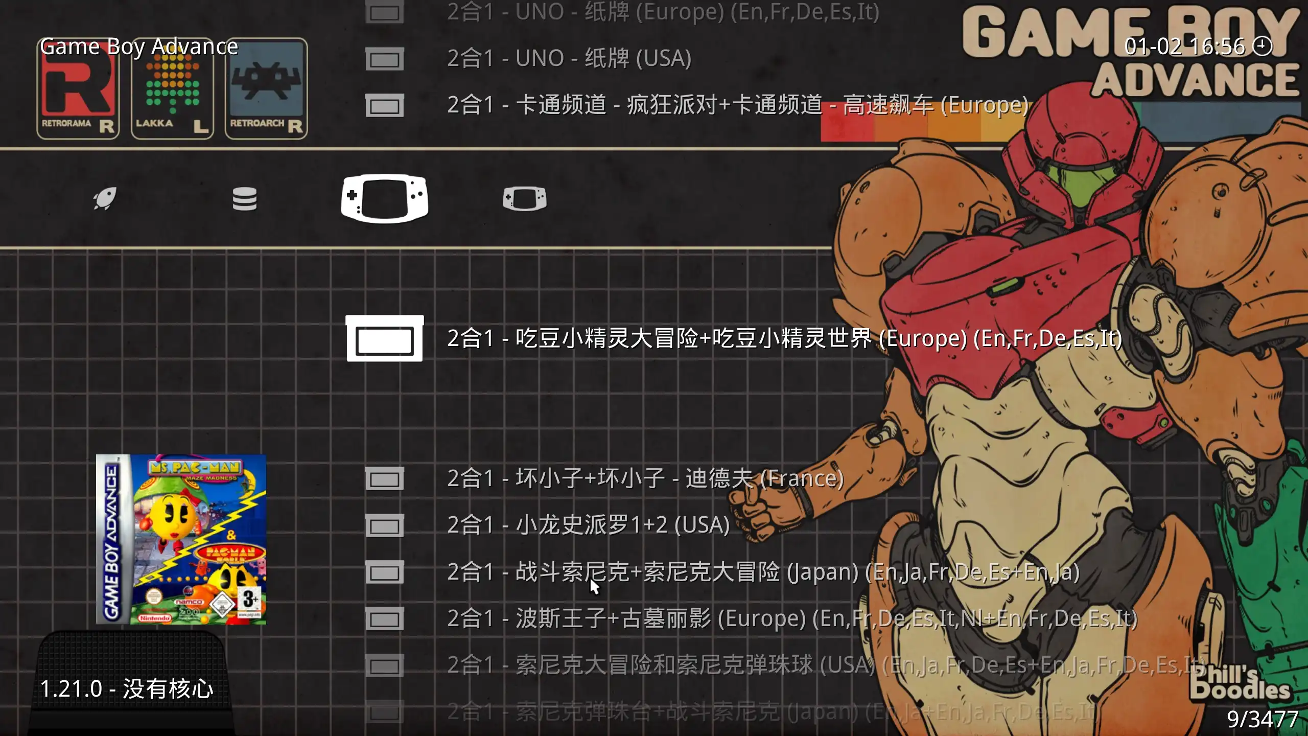 图片[2]-[PC]GBA经典游戏整合包-RetroArch模拟器