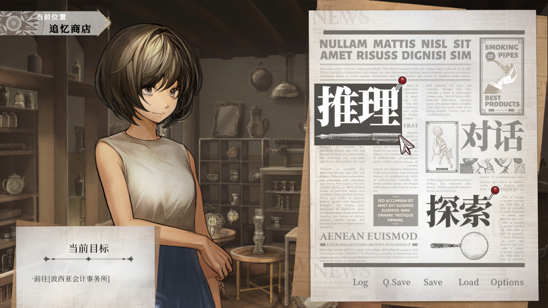 图片[5] [PC]Staffer Retro - 异能追忆/Staffer Retro : A Supernatural Mystery Quest | 游戏截图