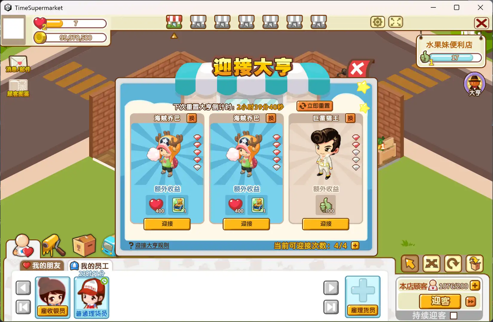 图片[3]-[PC]时光超市/Time Supermarket