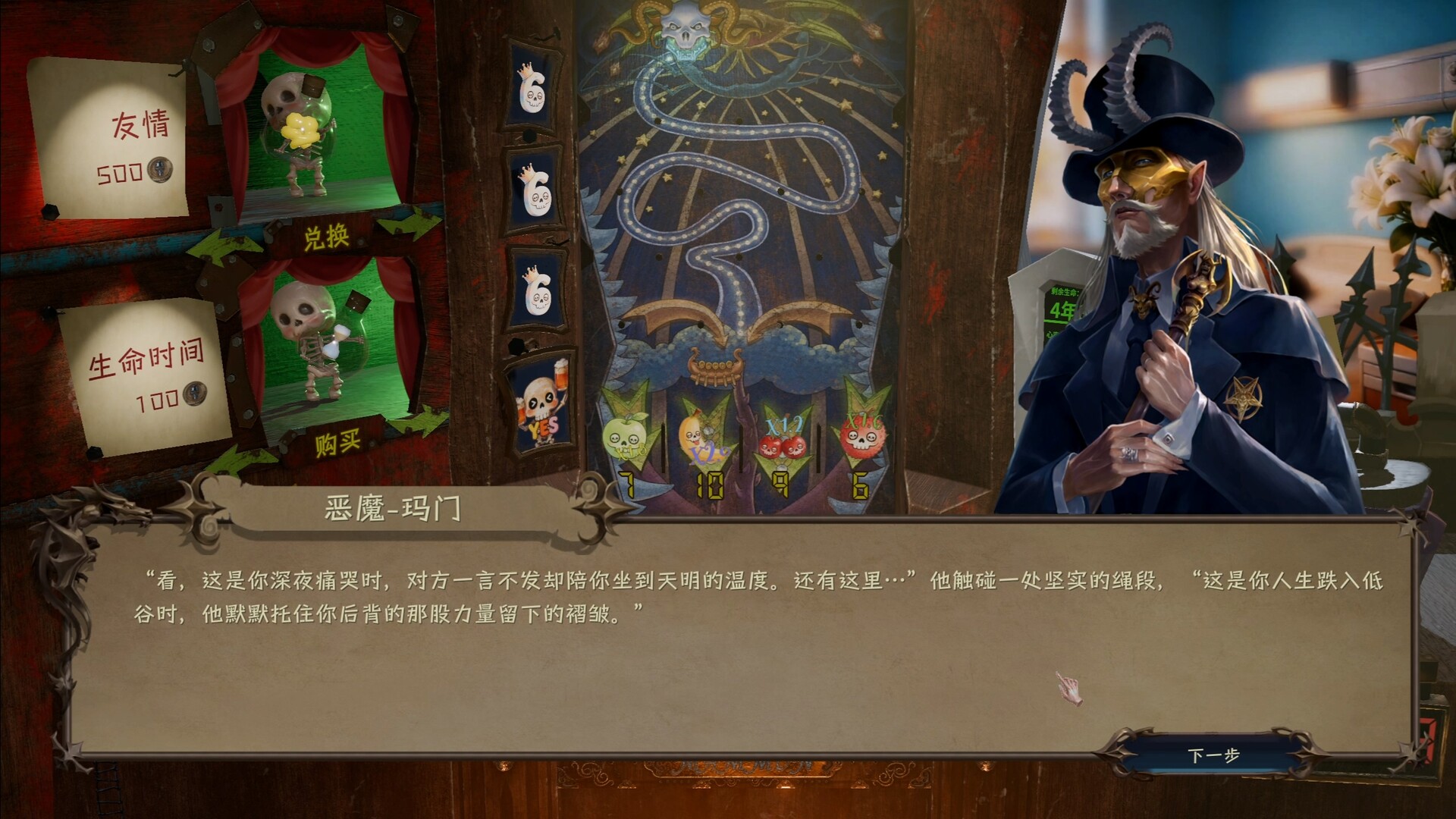 图片[6] [PC]玛门的灵魂推币机/Mammon’s Wager                            新游发布 | 游戏截图