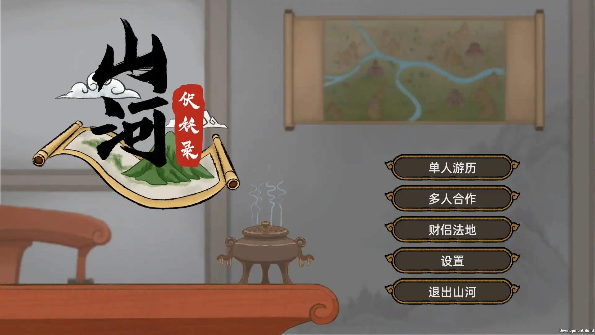 图片[1]-[PC]山河伏妖录/Shan He Fu Yao Lu