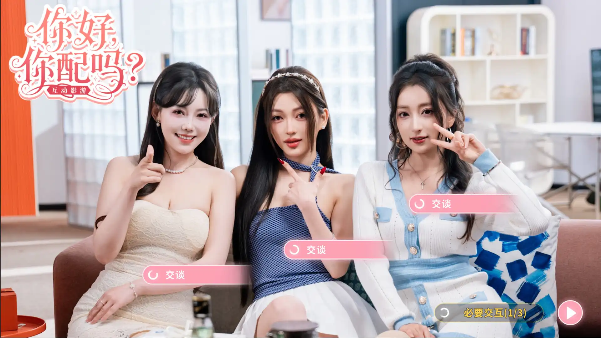 图片[3]-[PC]你好，你配吗？/Worthy or Not
