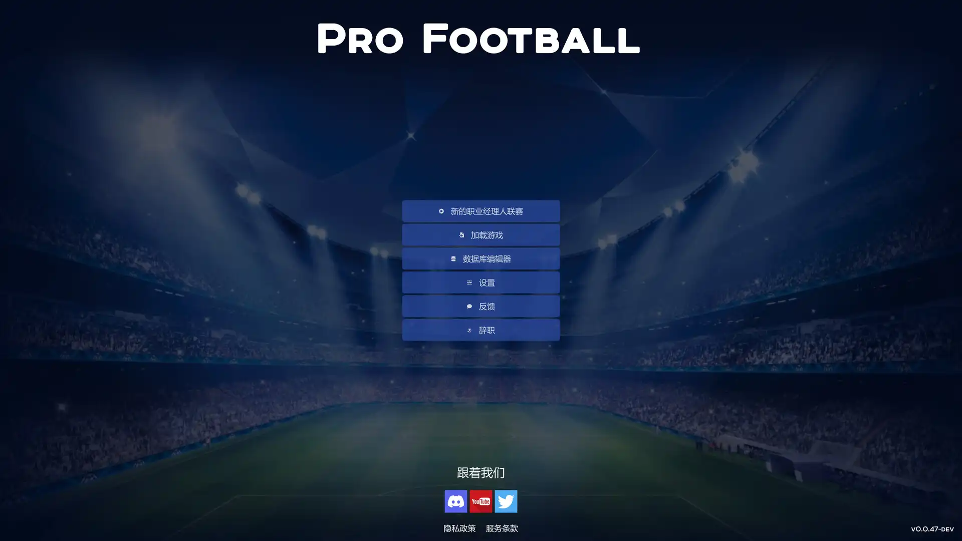 [PC]职业足球/Pro Football