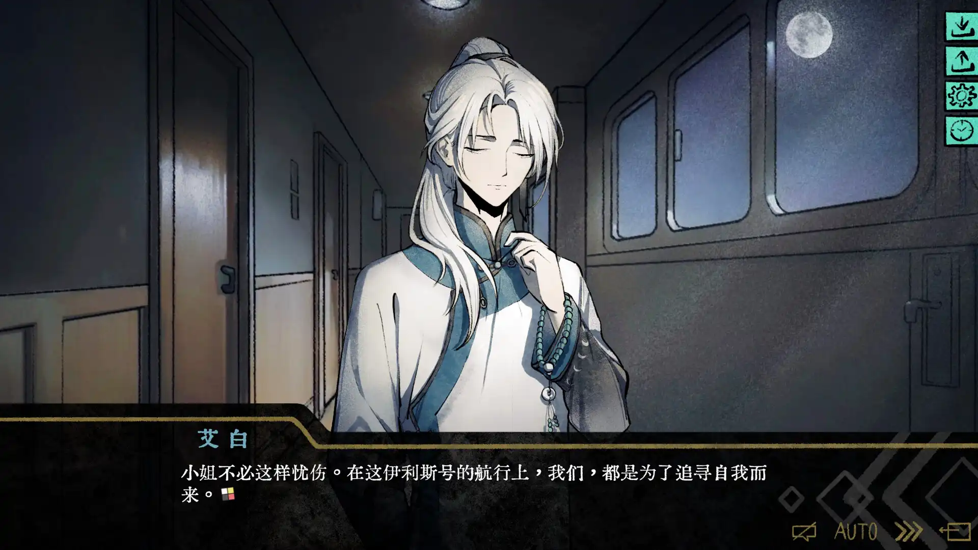 图片[4] [PC]伊利斯之梦/Ellixir\'s Dream | 游戏截图