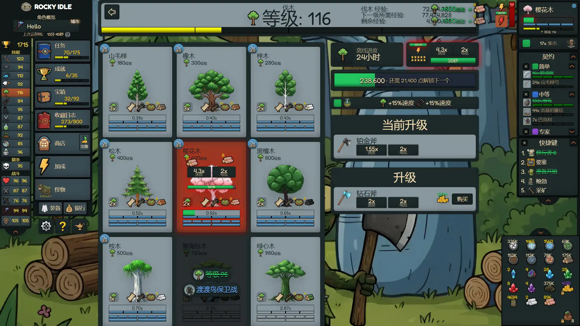 图片[1] [PC]洛基放置/Rocky Idle | 游戏截图