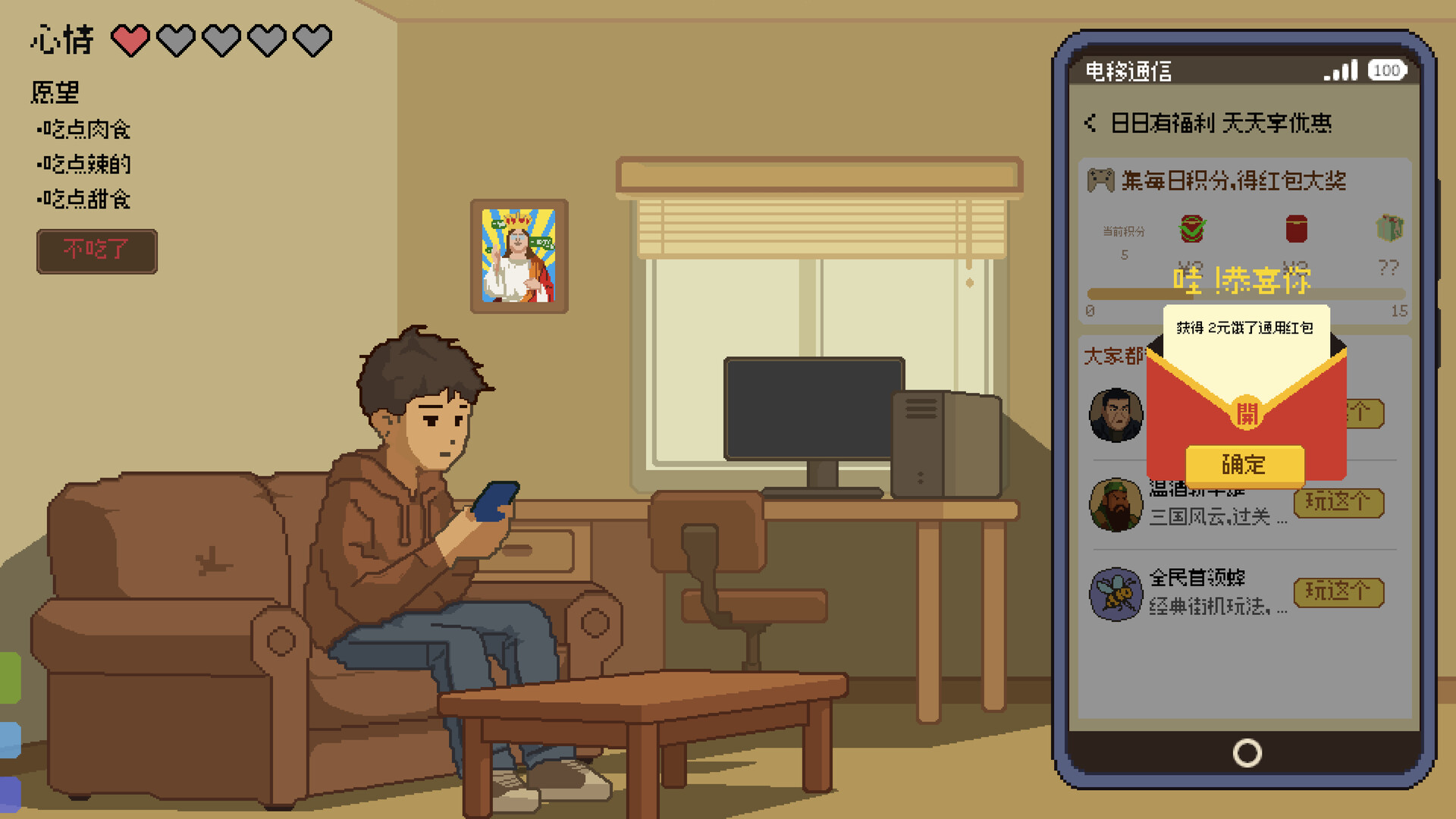 图片[3] [PC]神券救我命/Saved by the Coupon | 游戏截图