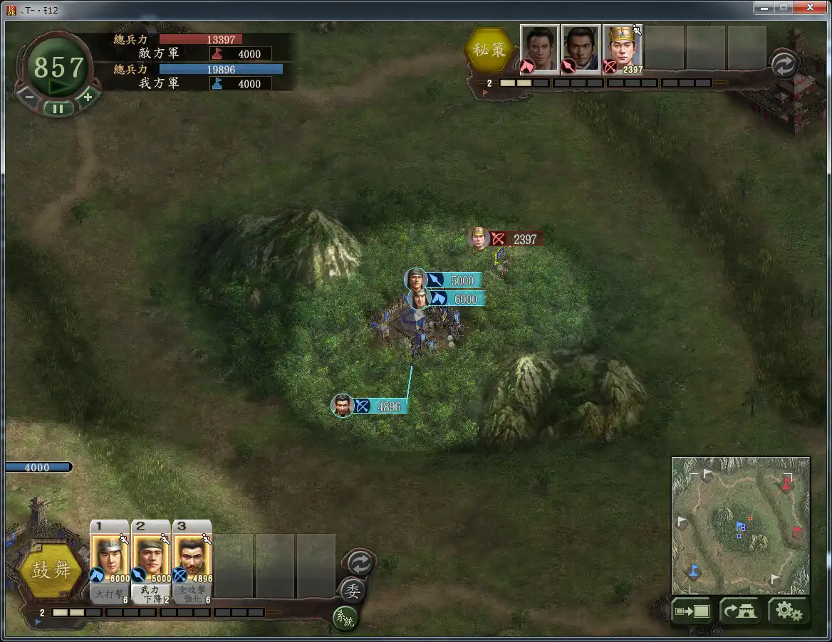 图片[3]-[PC]三国志12威力加强版/Romance of the Three Kingdoms XII with Power Up Kit