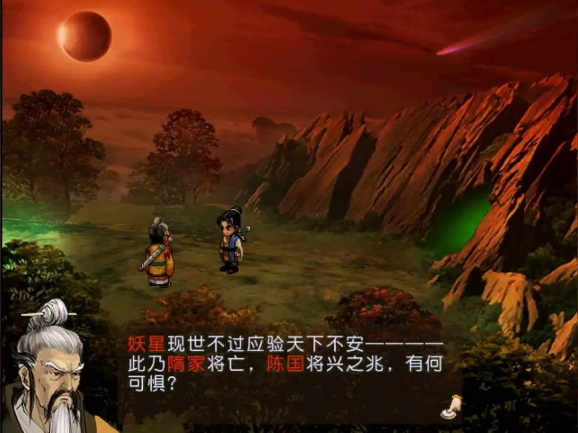 图片[3]-[PC]轩辕剑叁外传 天之痕