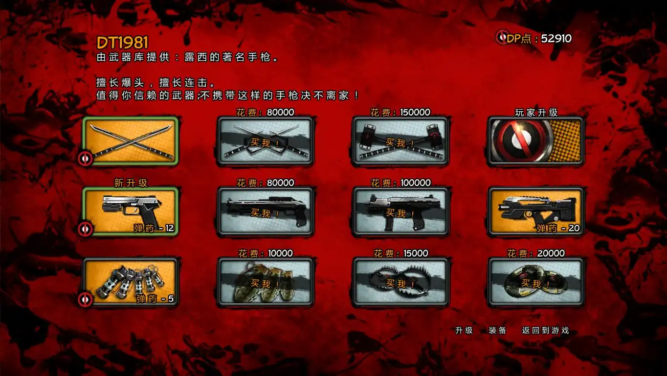 图片[3]-[PC]死侍/Deadpool