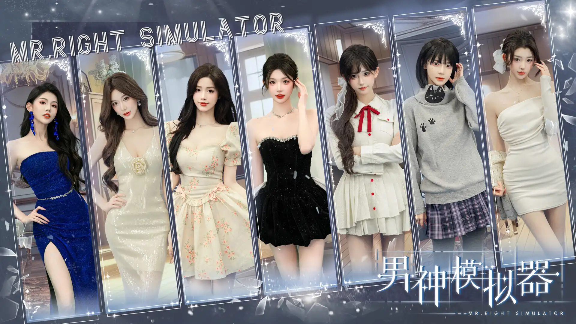 图片[3]-[PC]男神模拟器/Mr Right Simulator