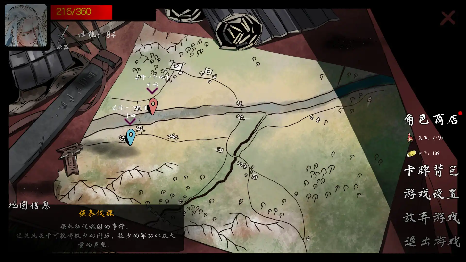 图片[2]-[PC]孑游列国/Travel the Countries